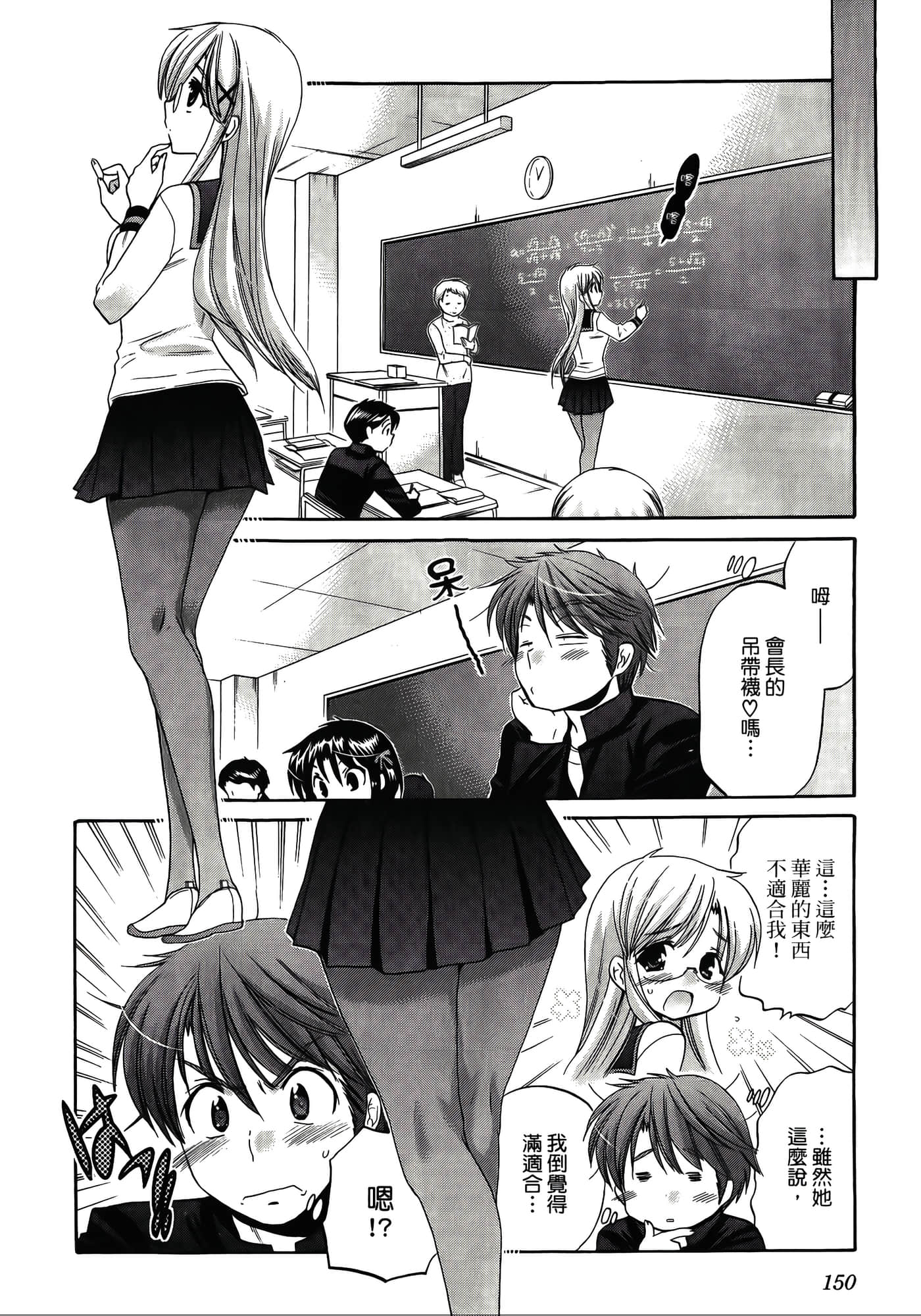 Page 154