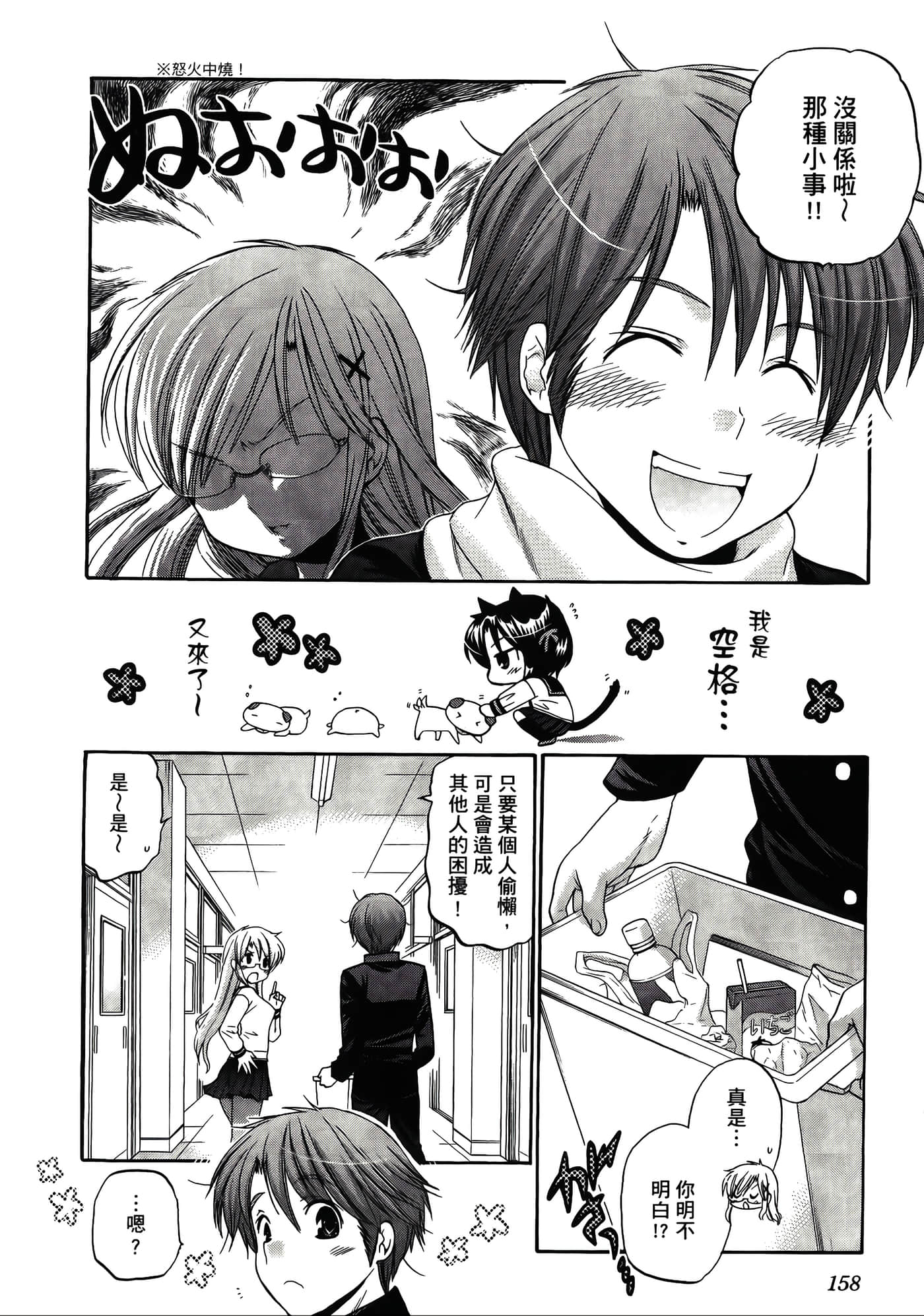Page 162