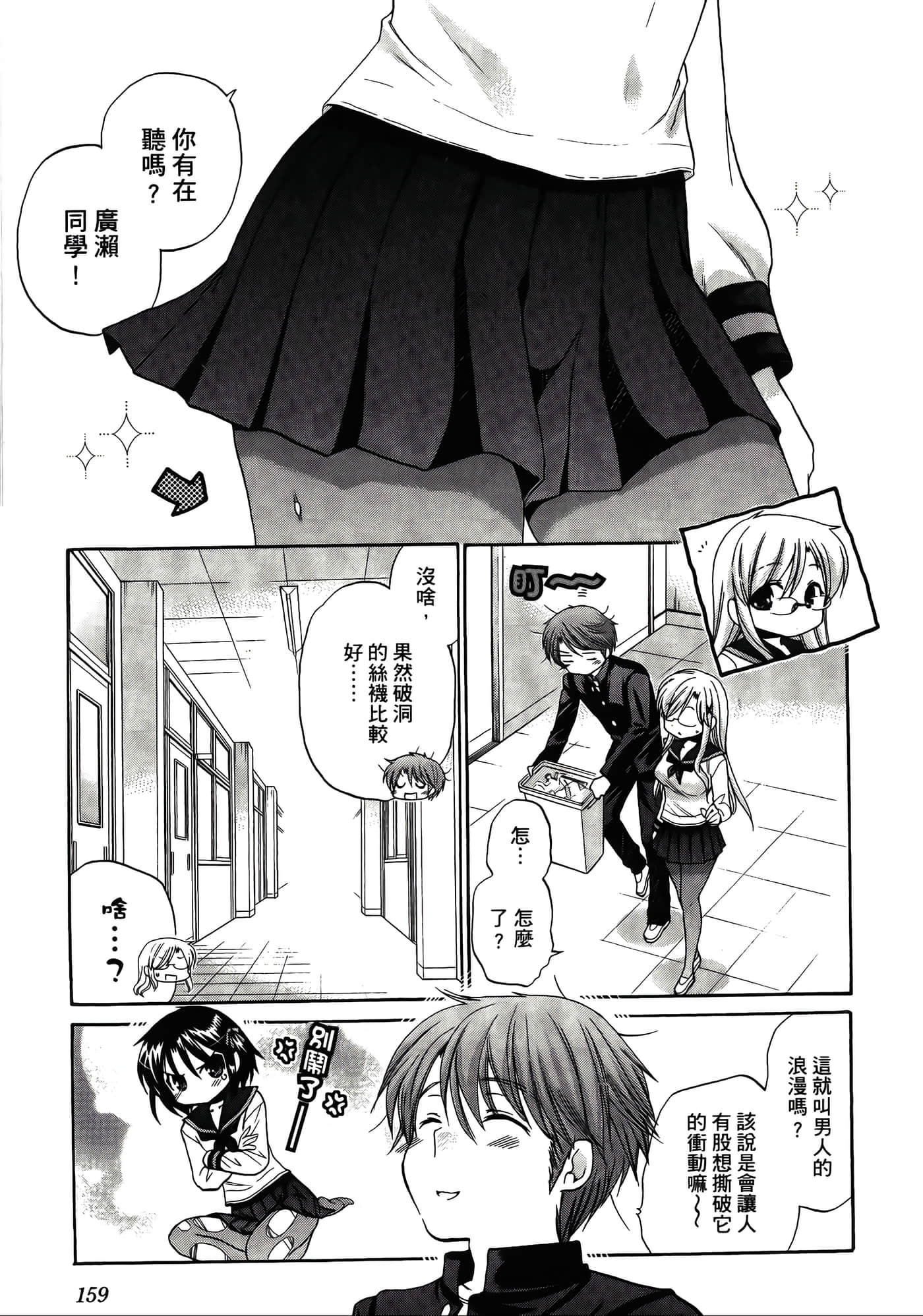 Page 163