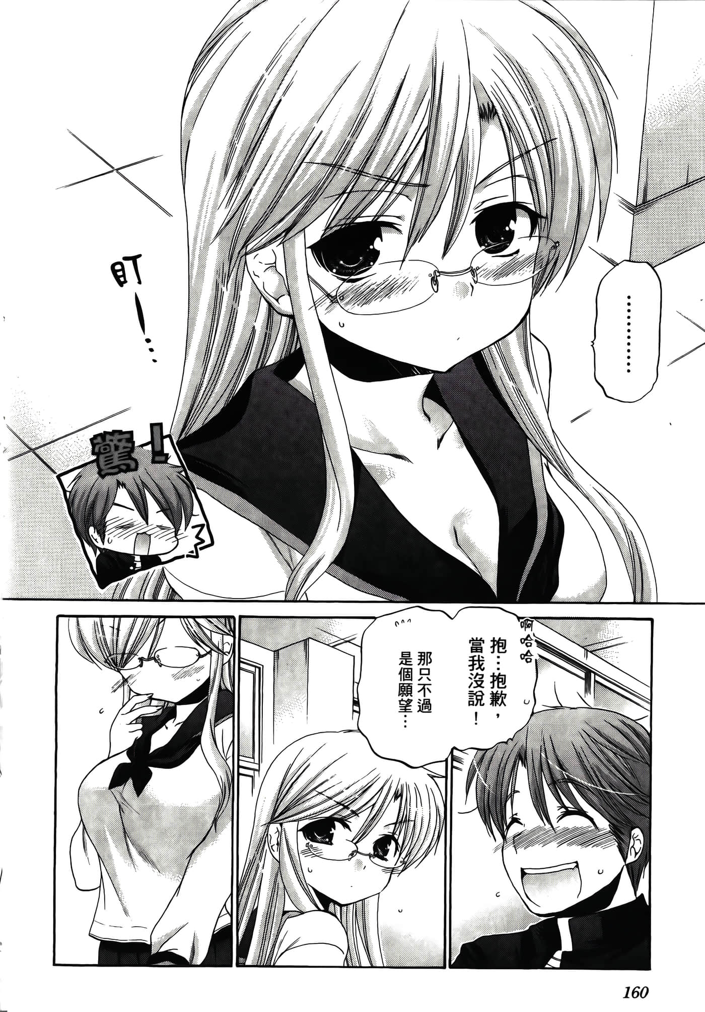 Page 164