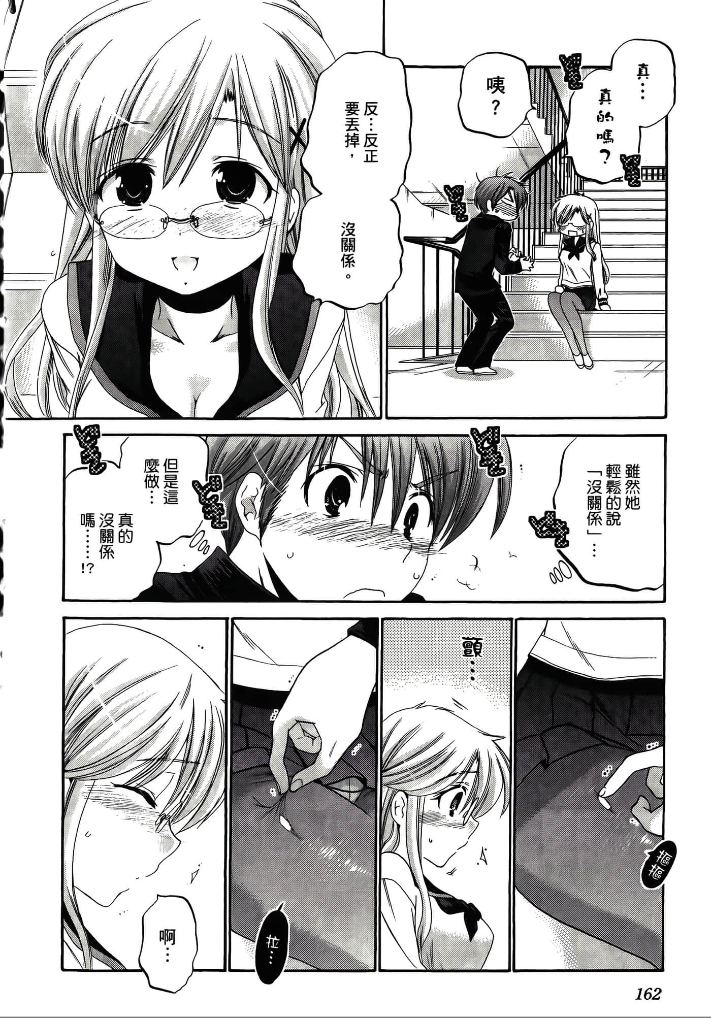 Page 166
