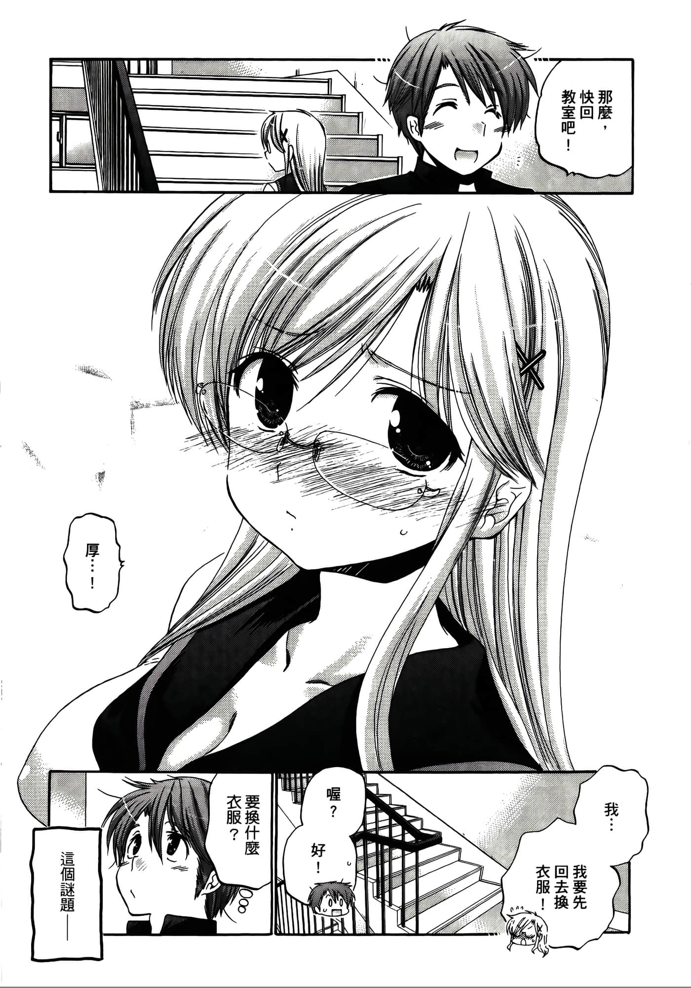 Page 171