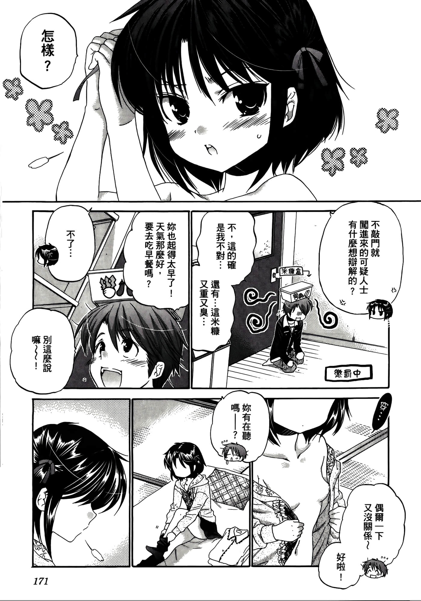 Page 175