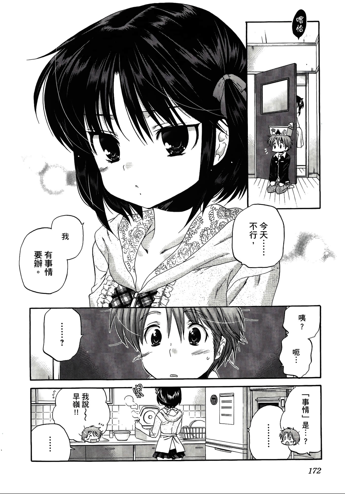 Page 176
