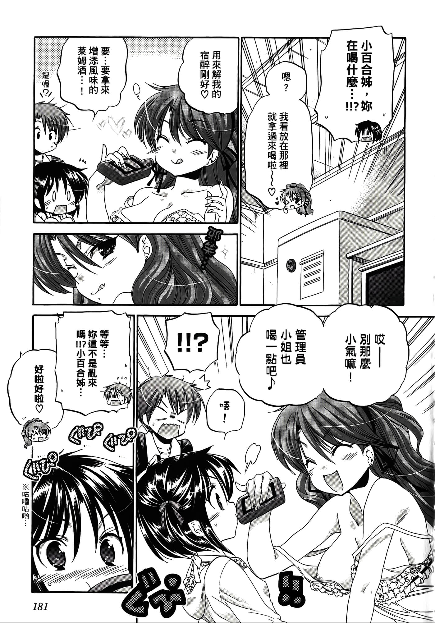 Page 185