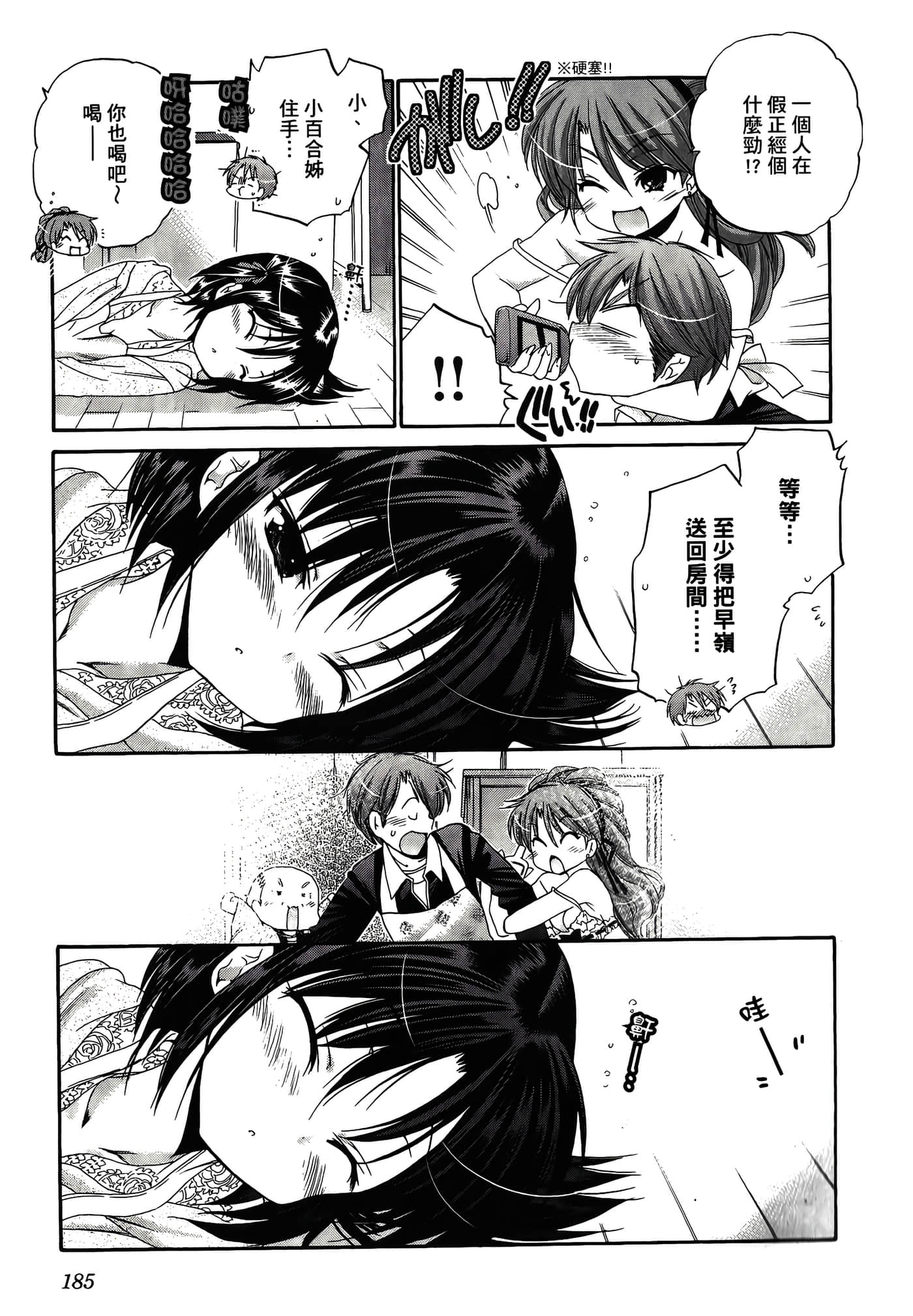 Page 189