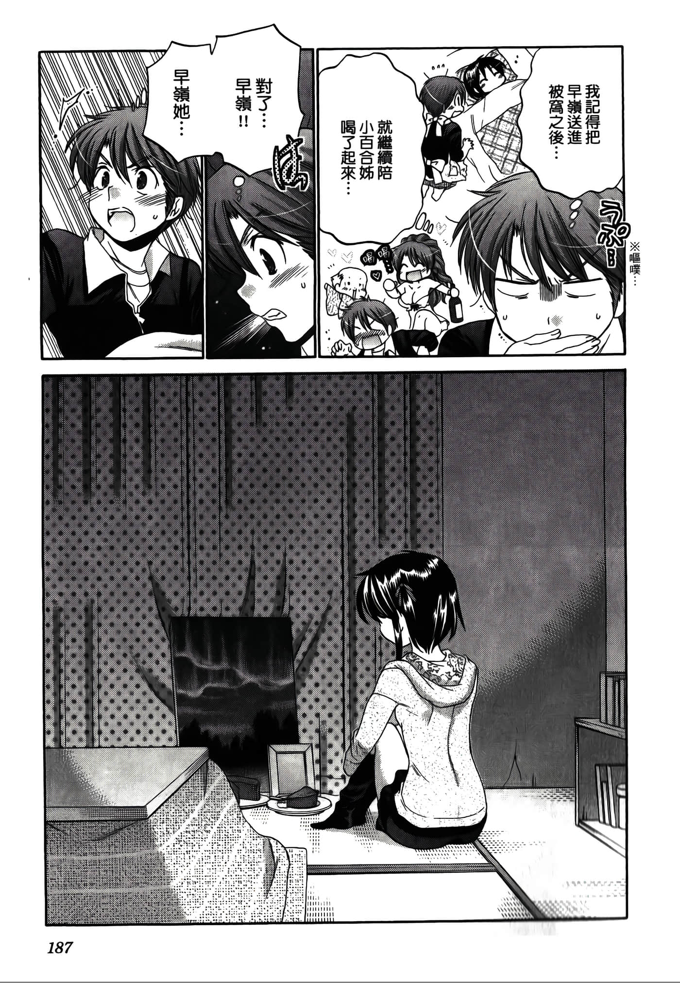 Page 191