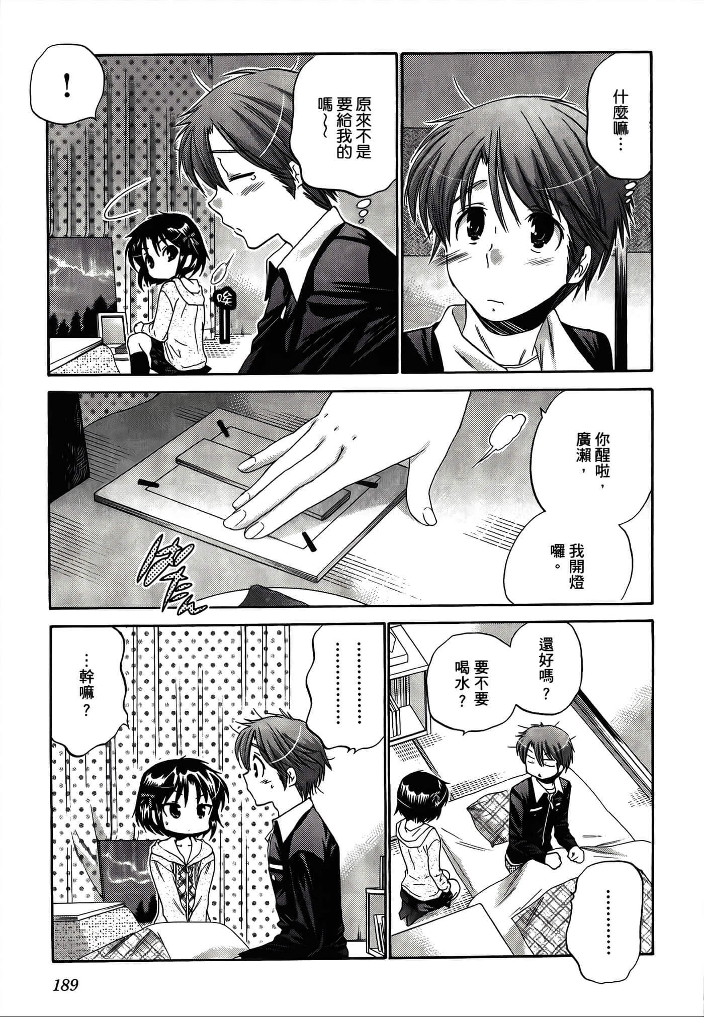 Page 193
