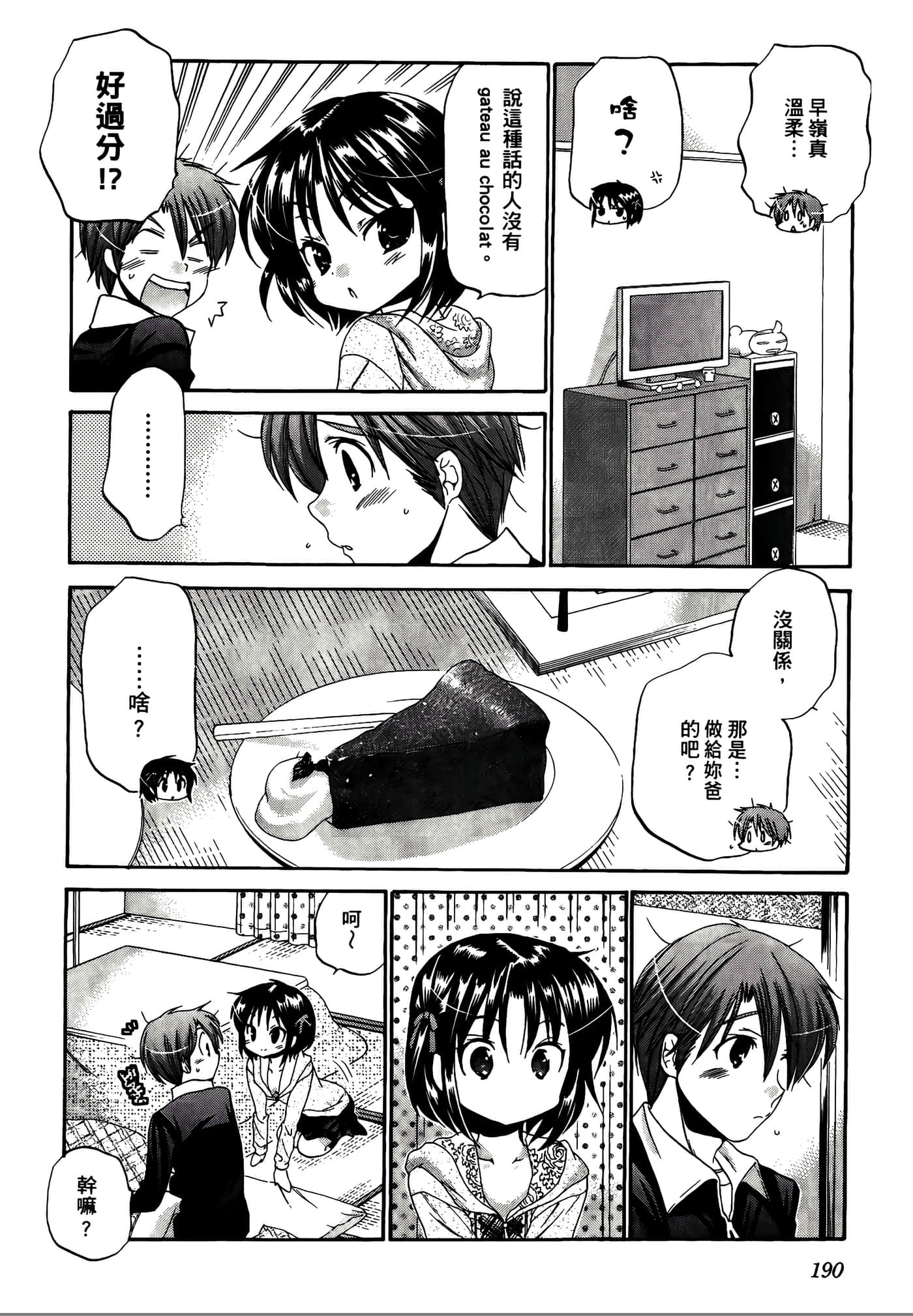Page 194