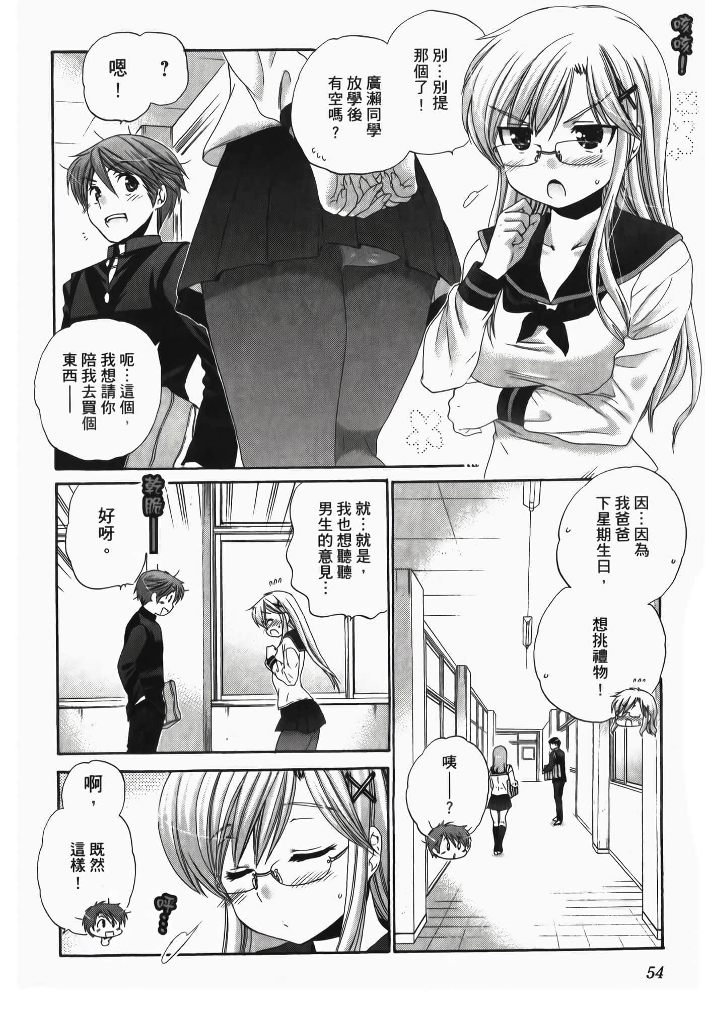 Page 56