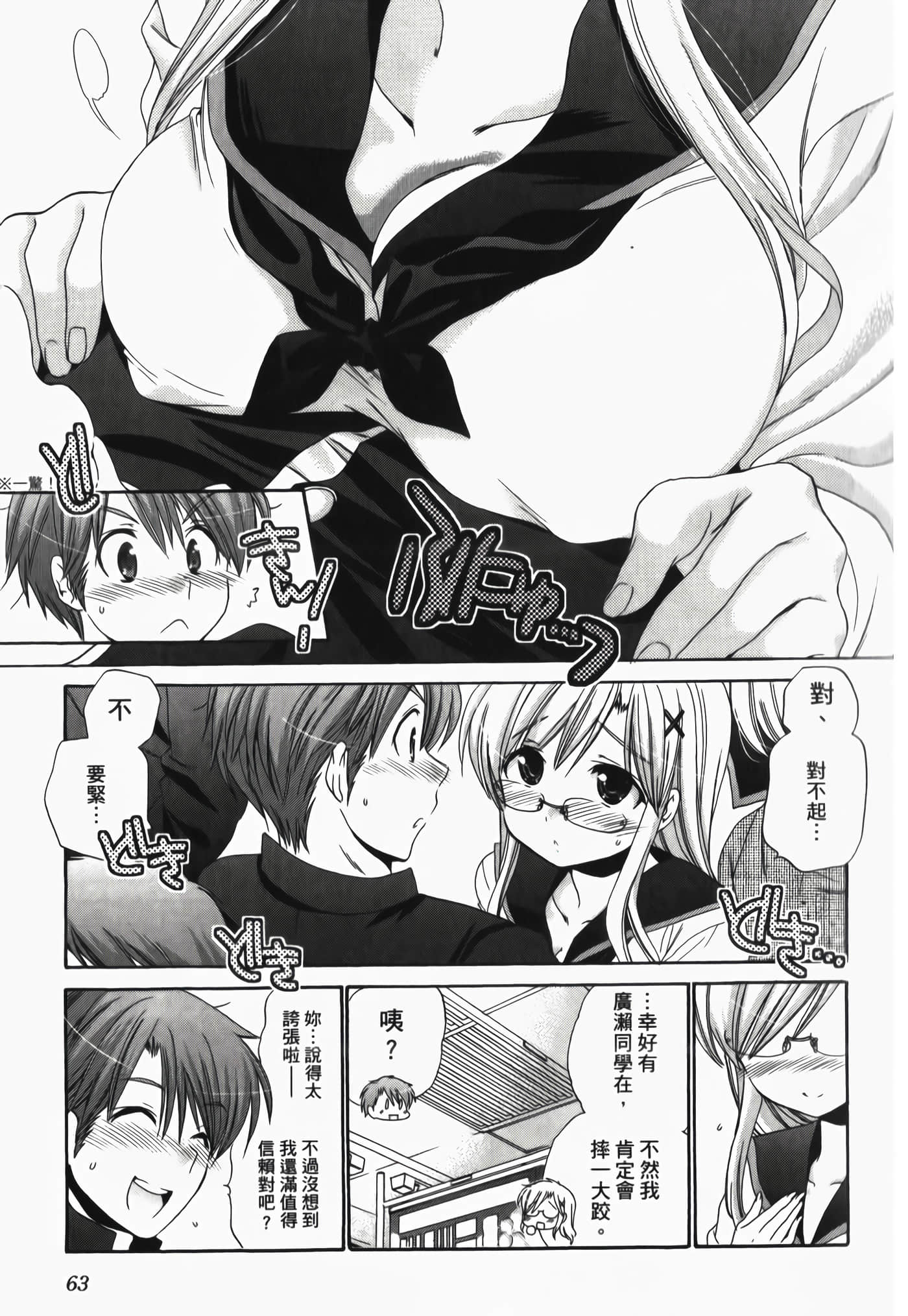 Page 65