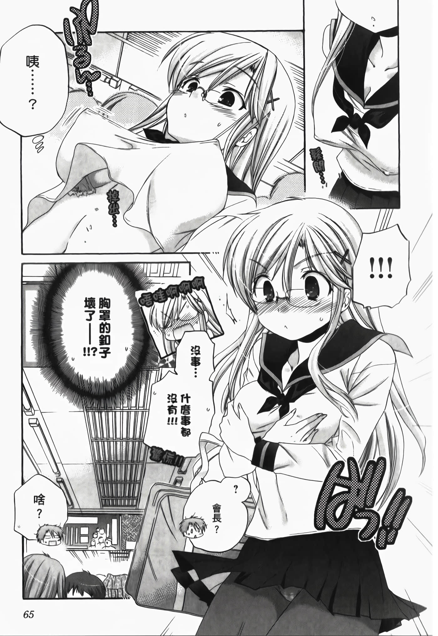 Page 67