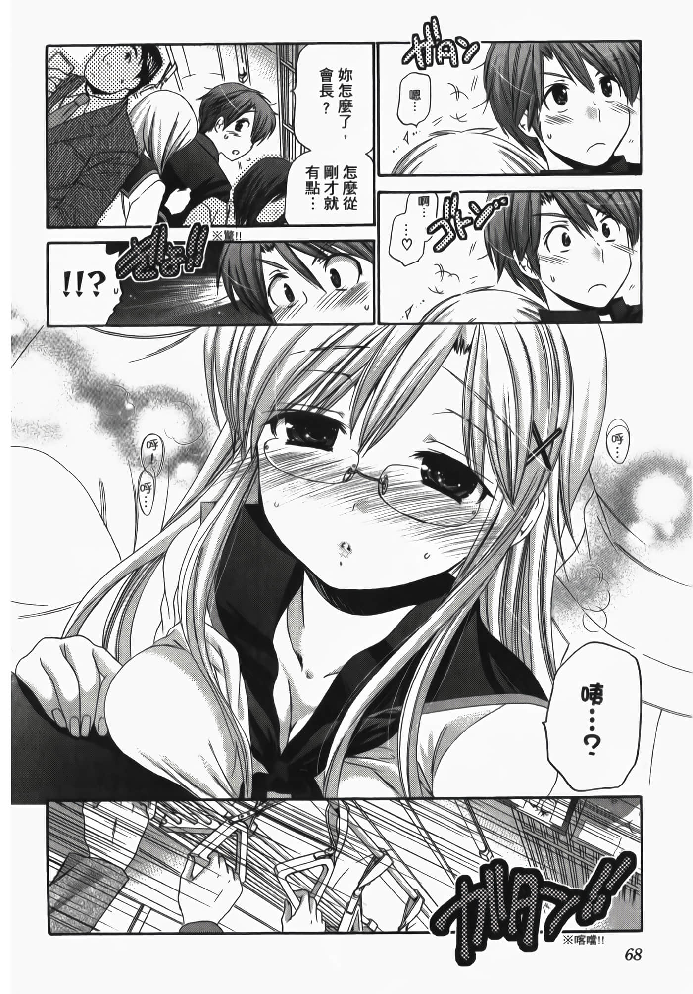 Page 70