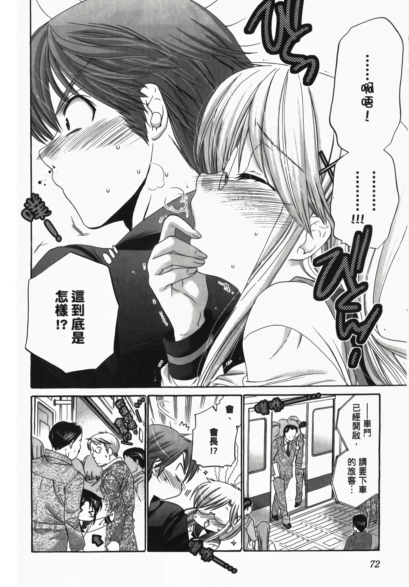 Page 74
