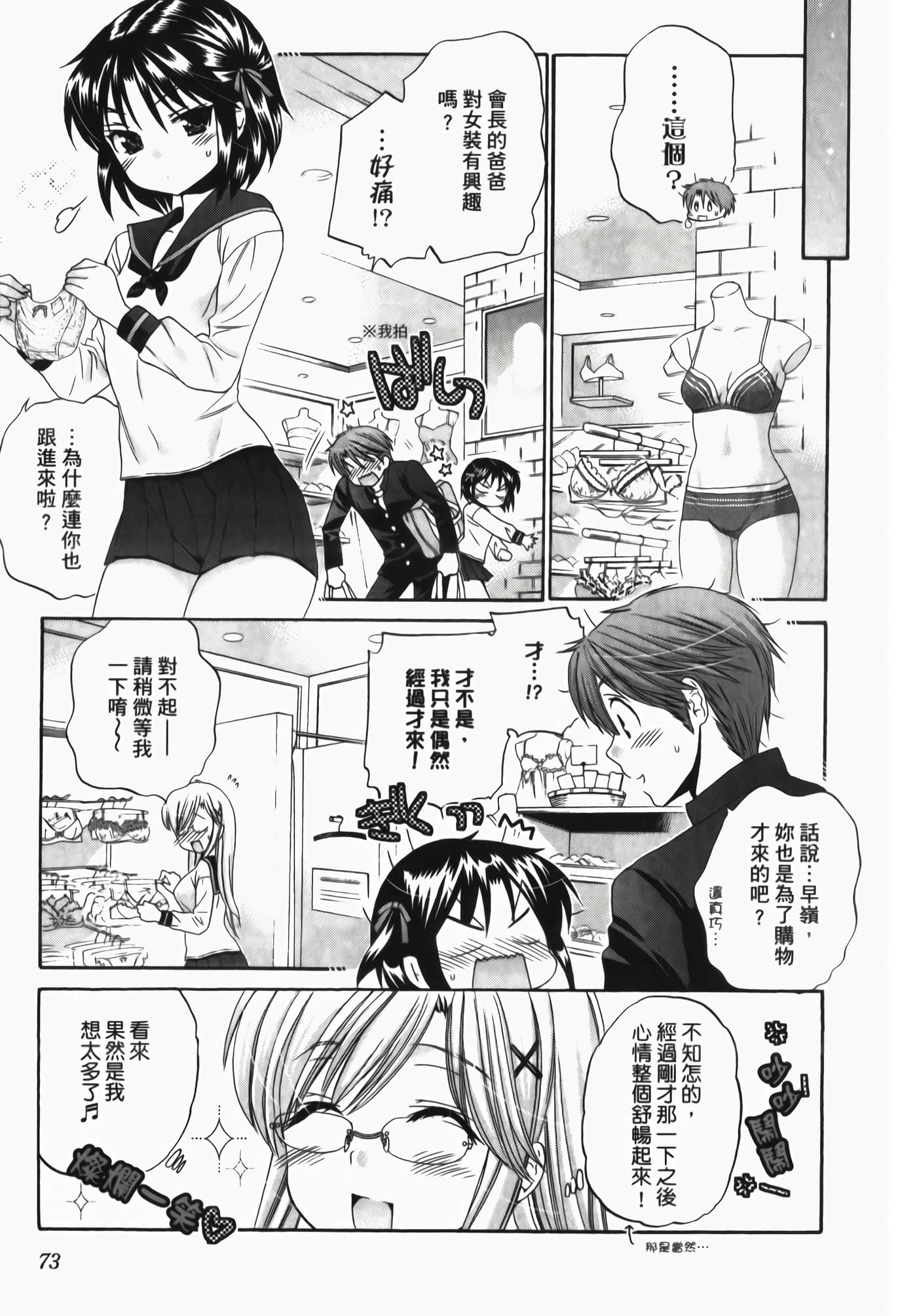 Page 75