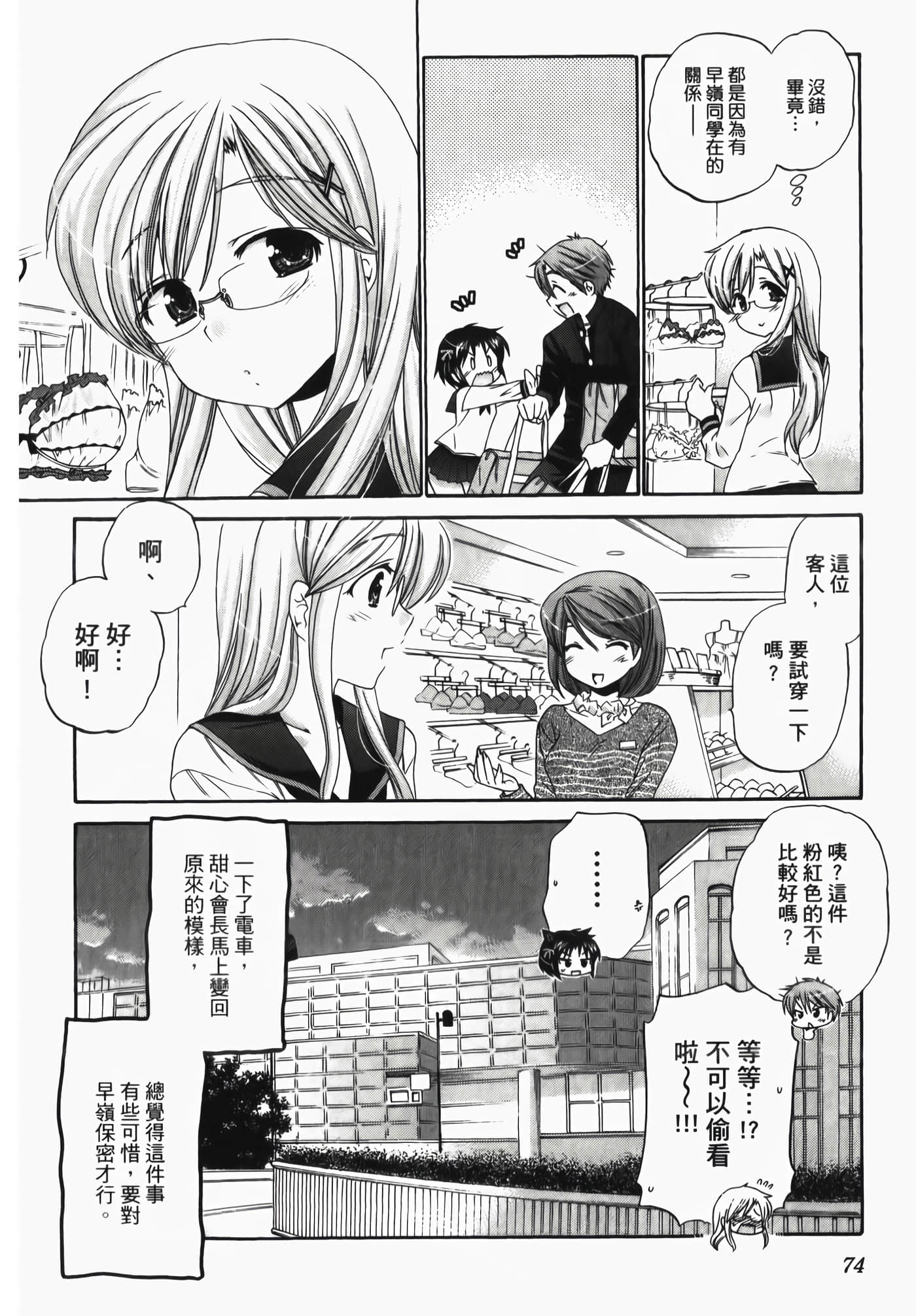 Page 76