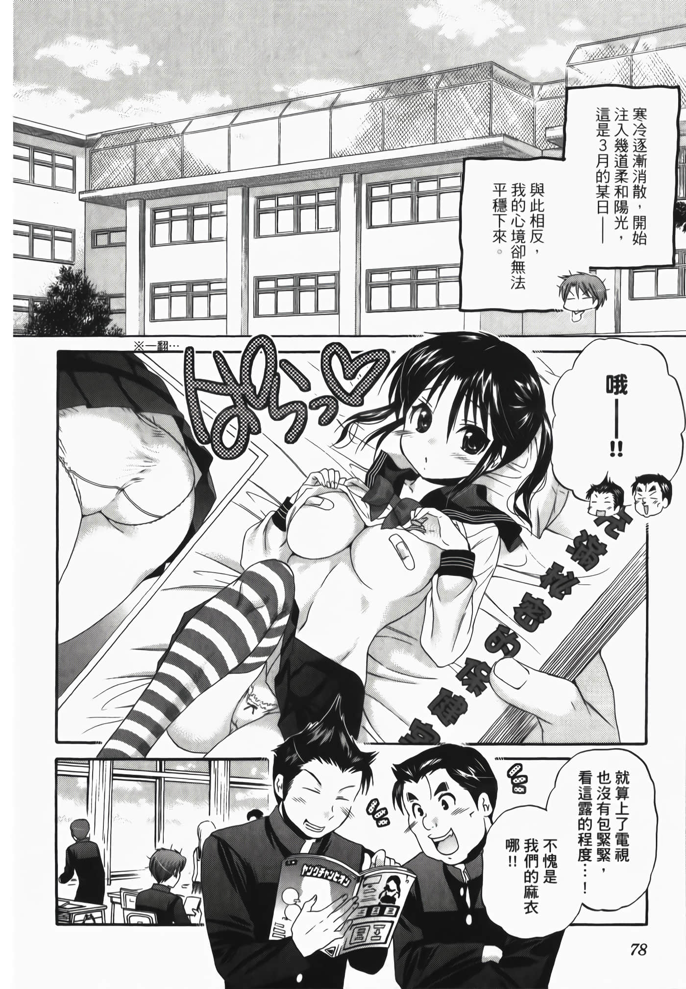 Page 80