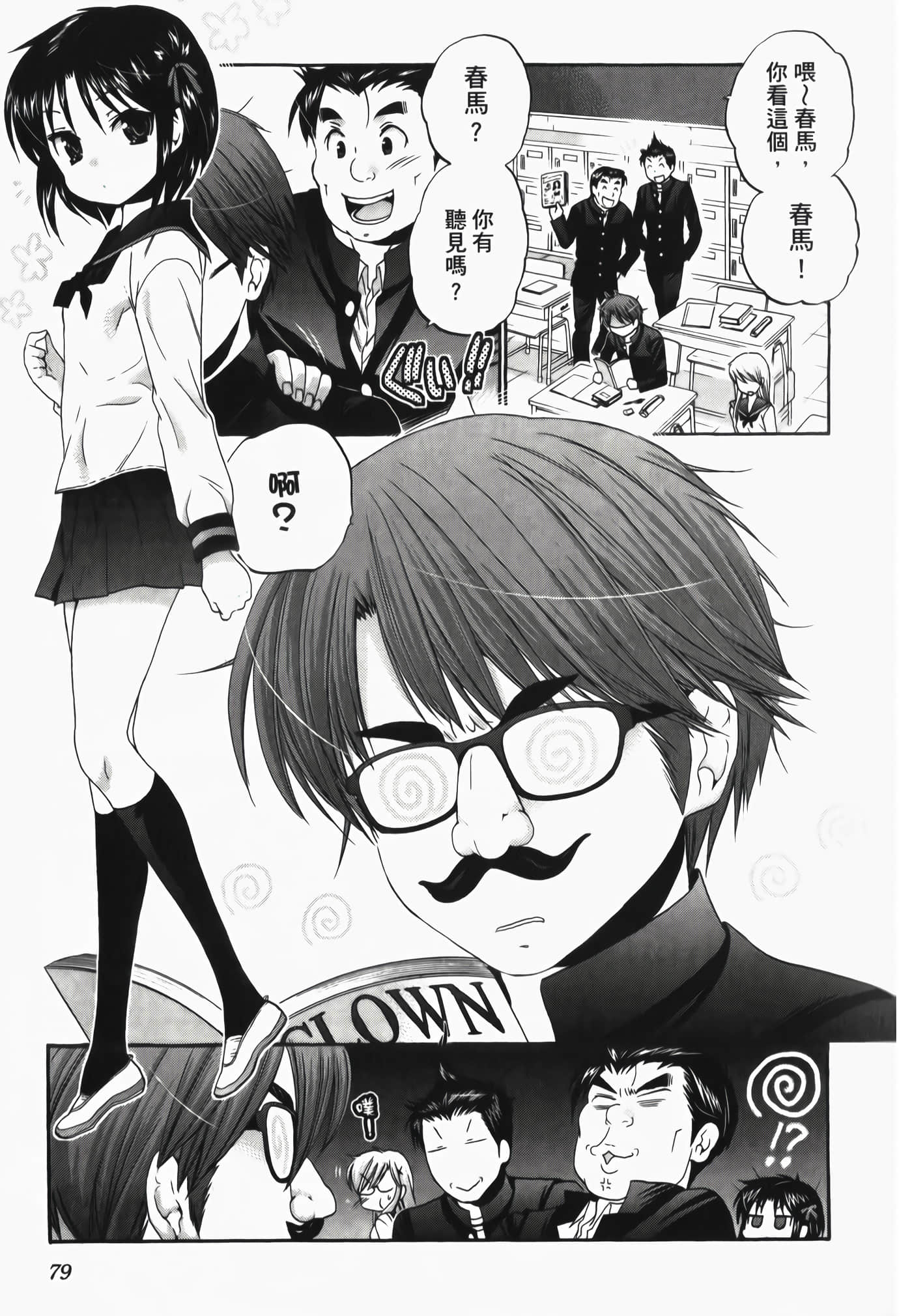 Page 81