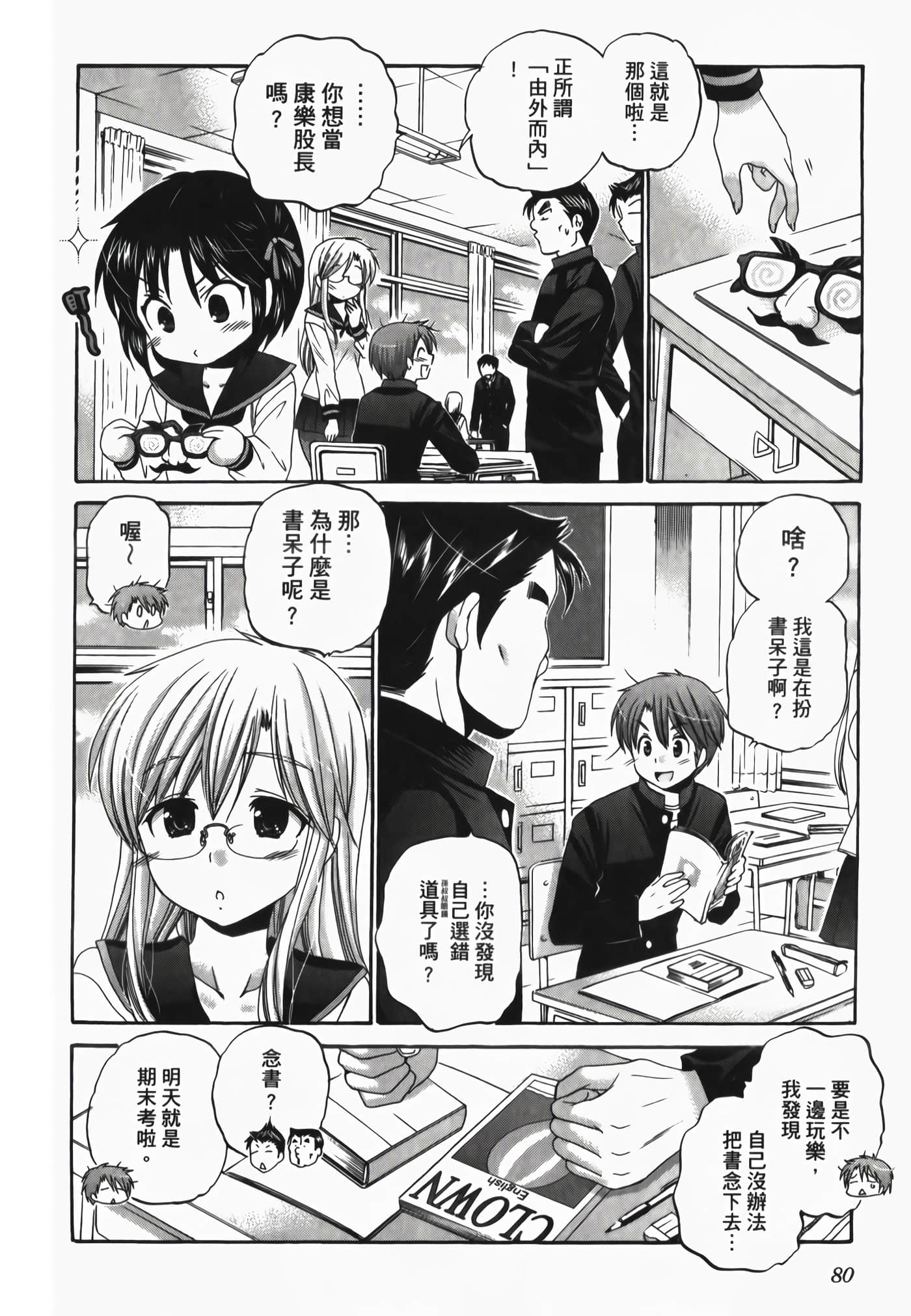 Page 82