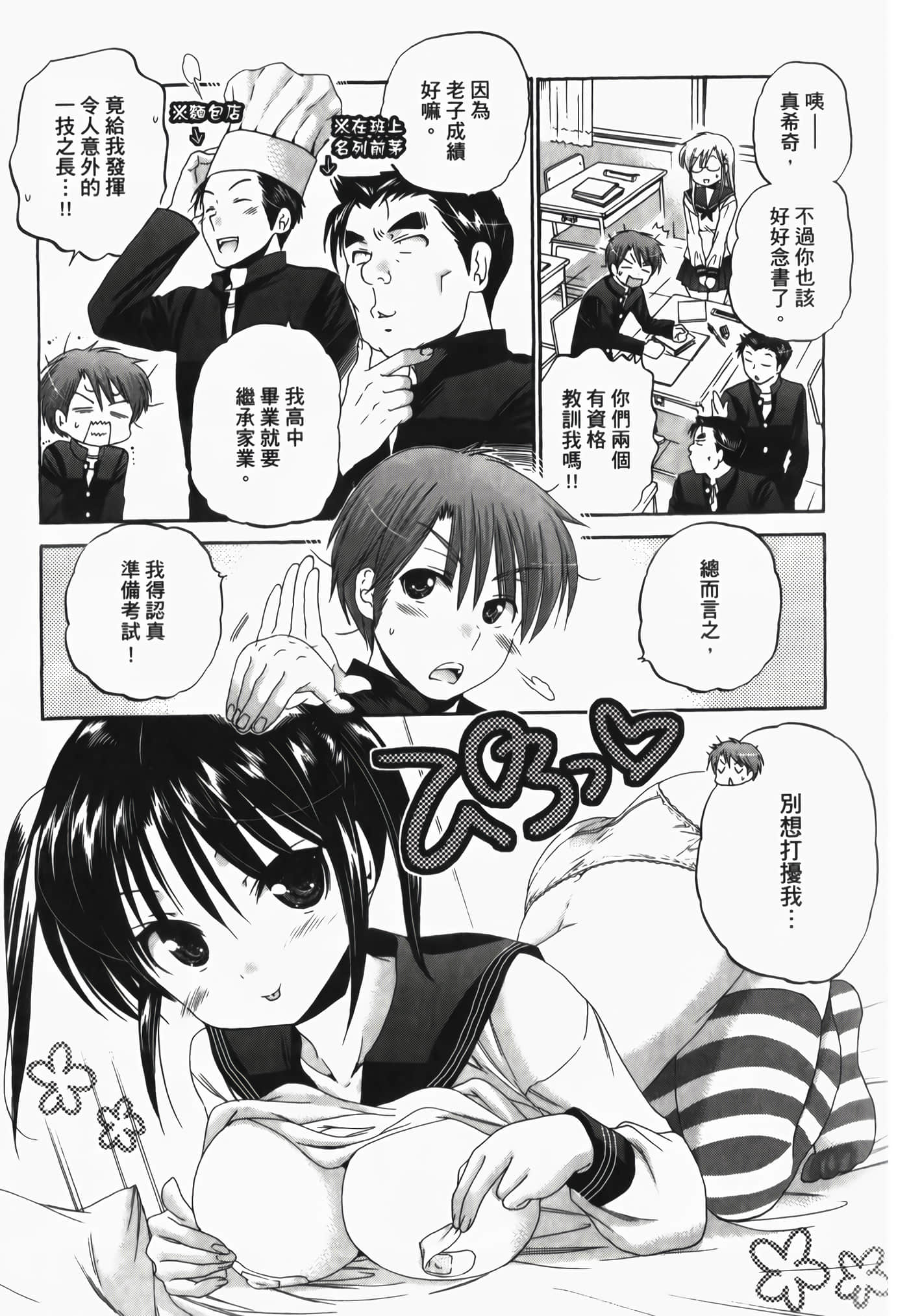 Page 83