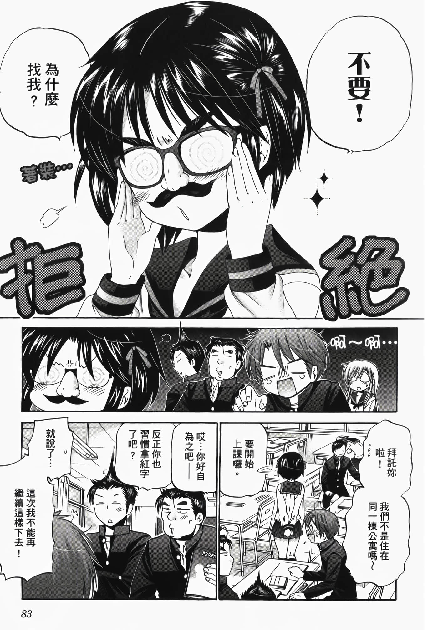 Page 85