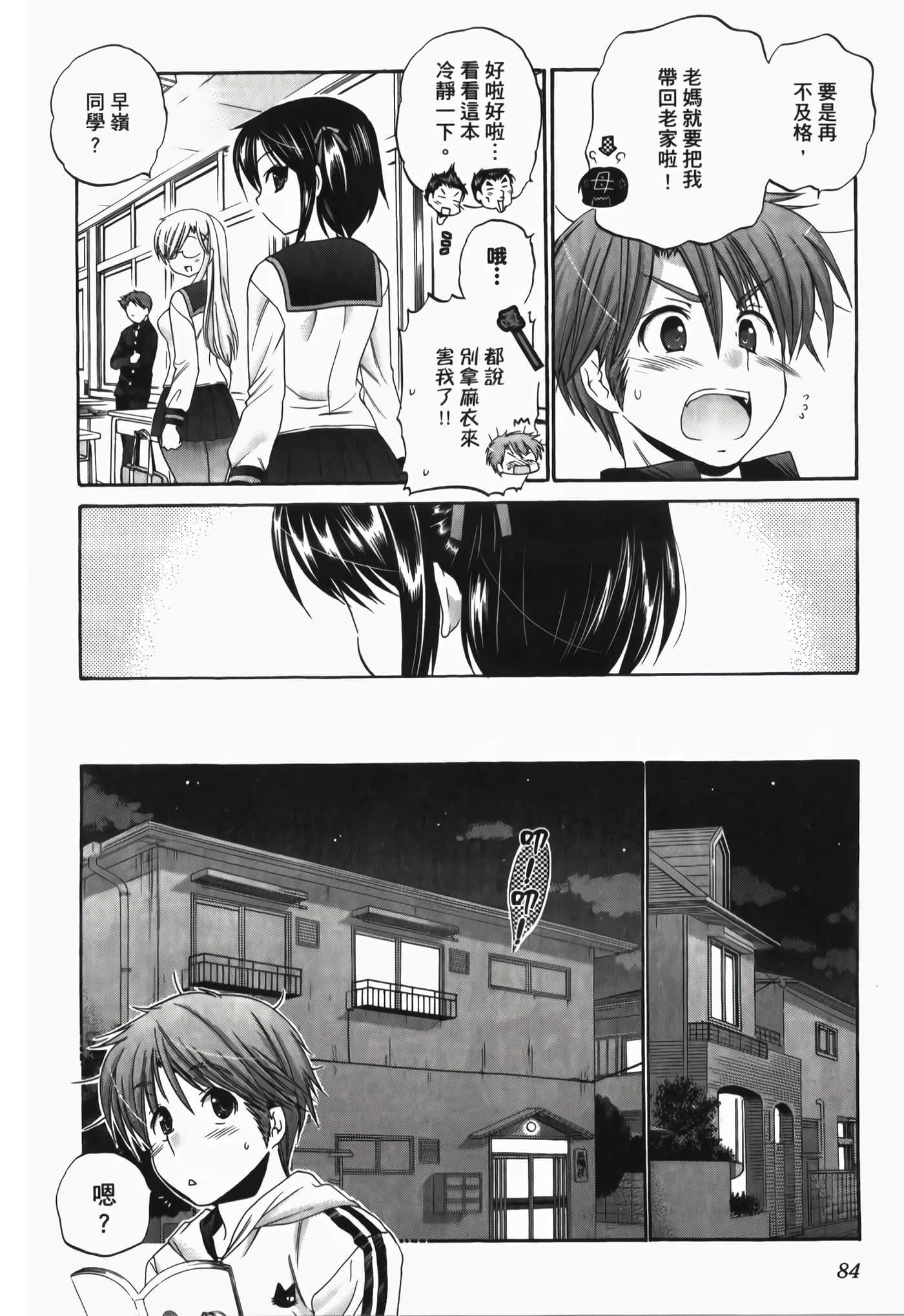 Page 86