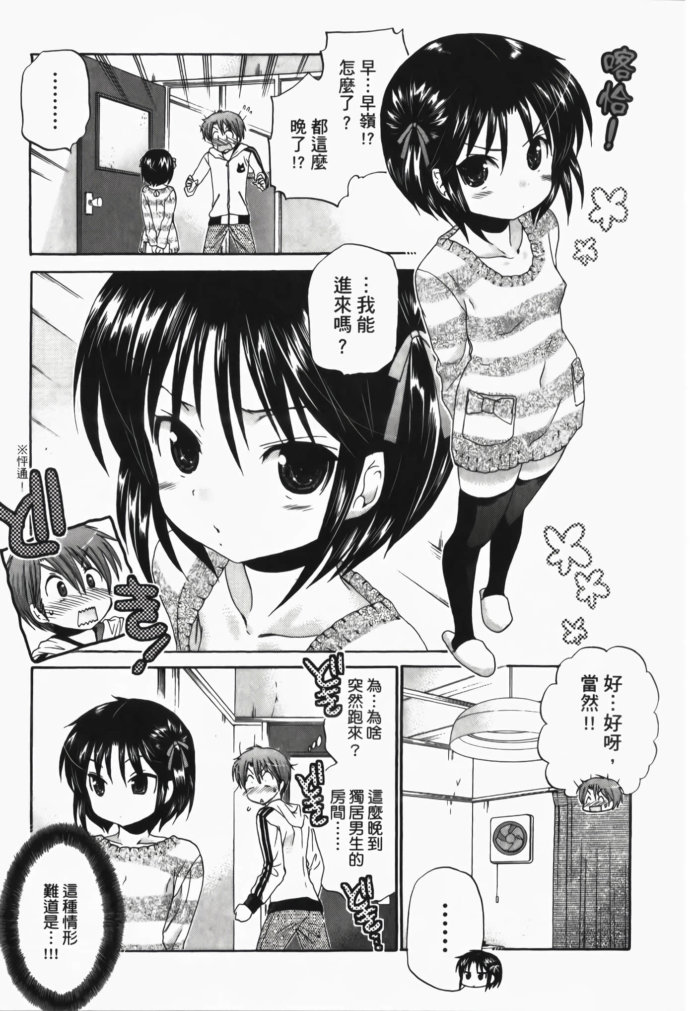 Page 87