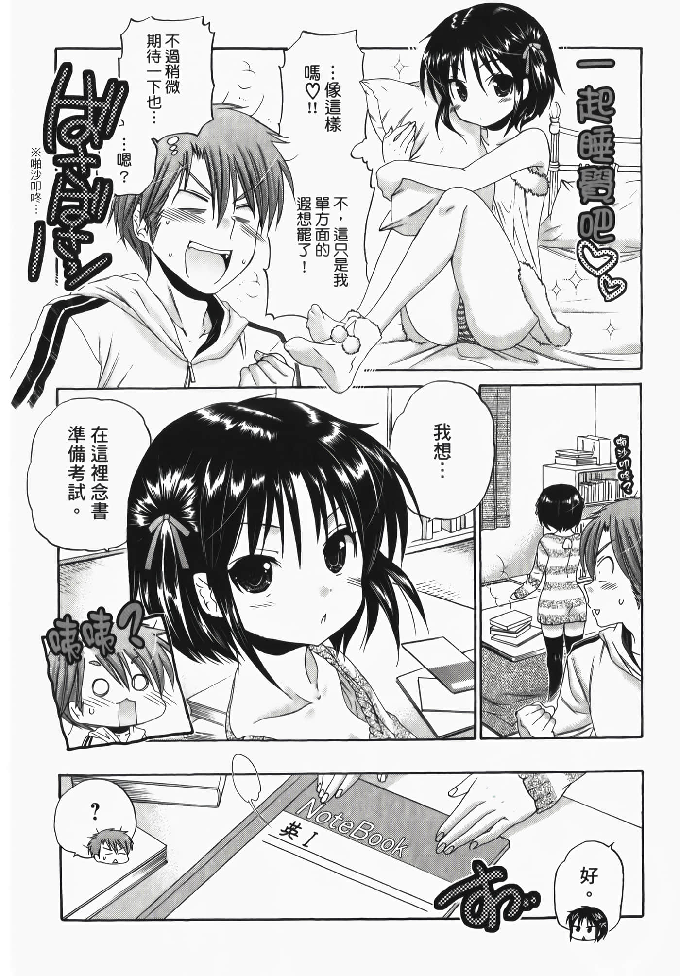 Page 88