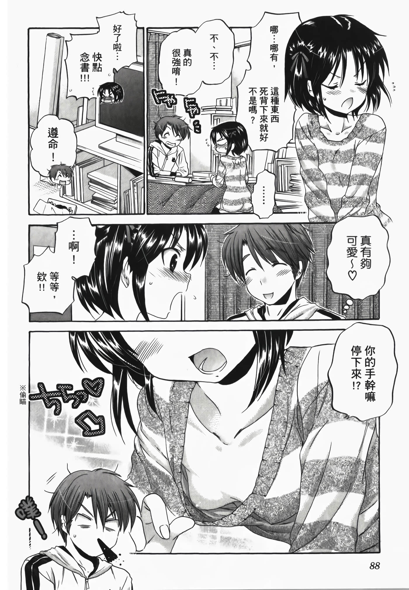 Page 90