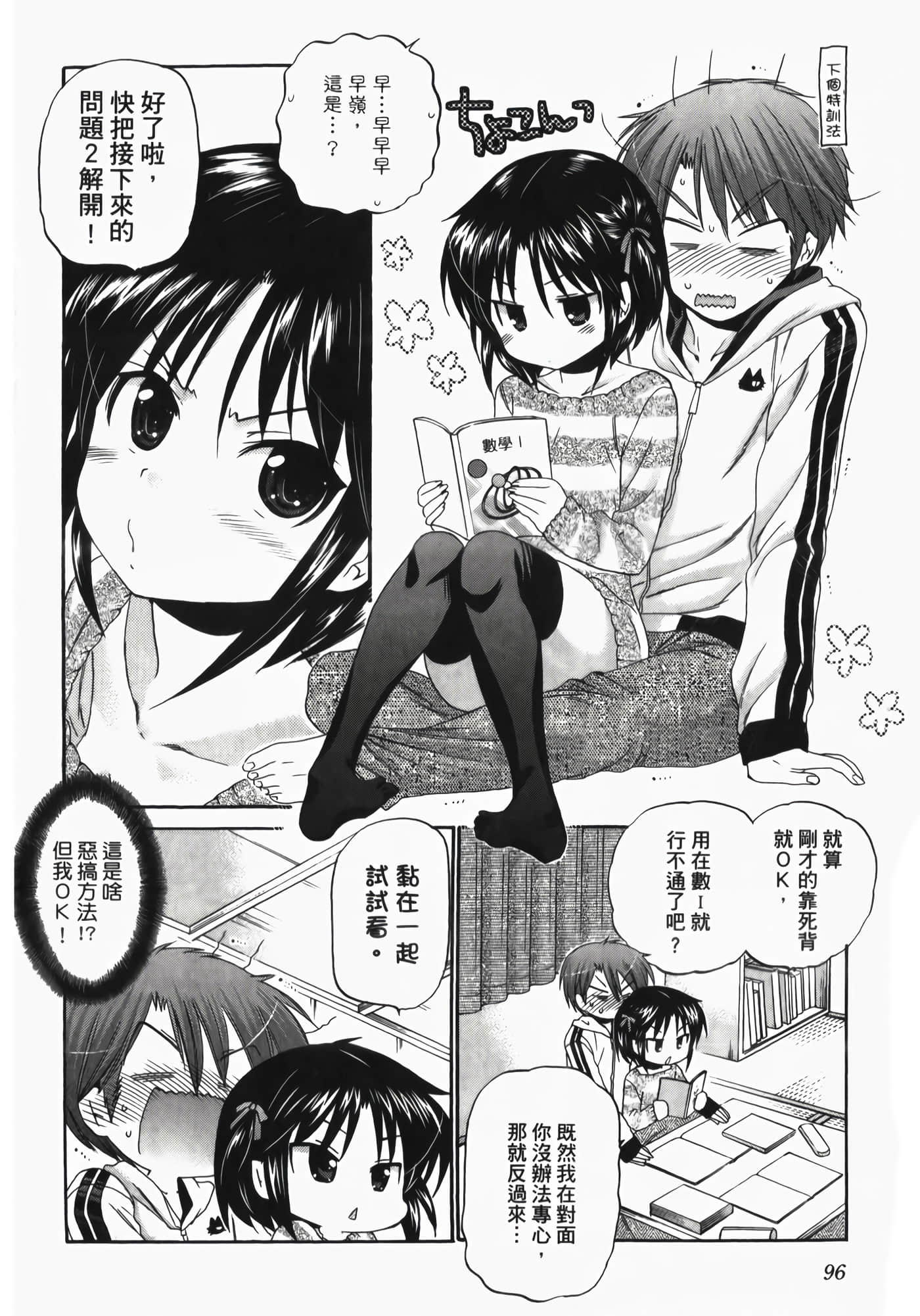 Page 98
