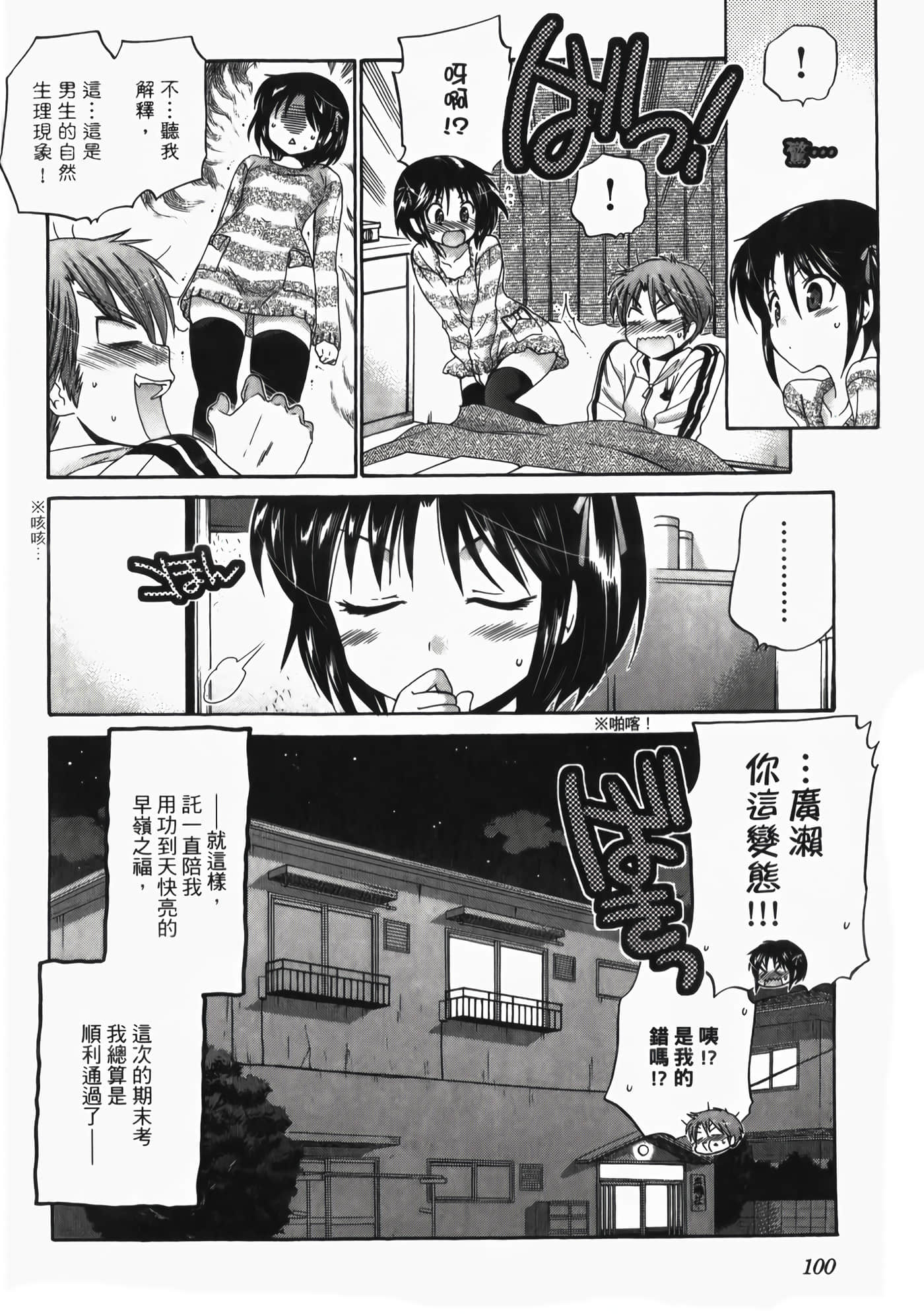Page 102