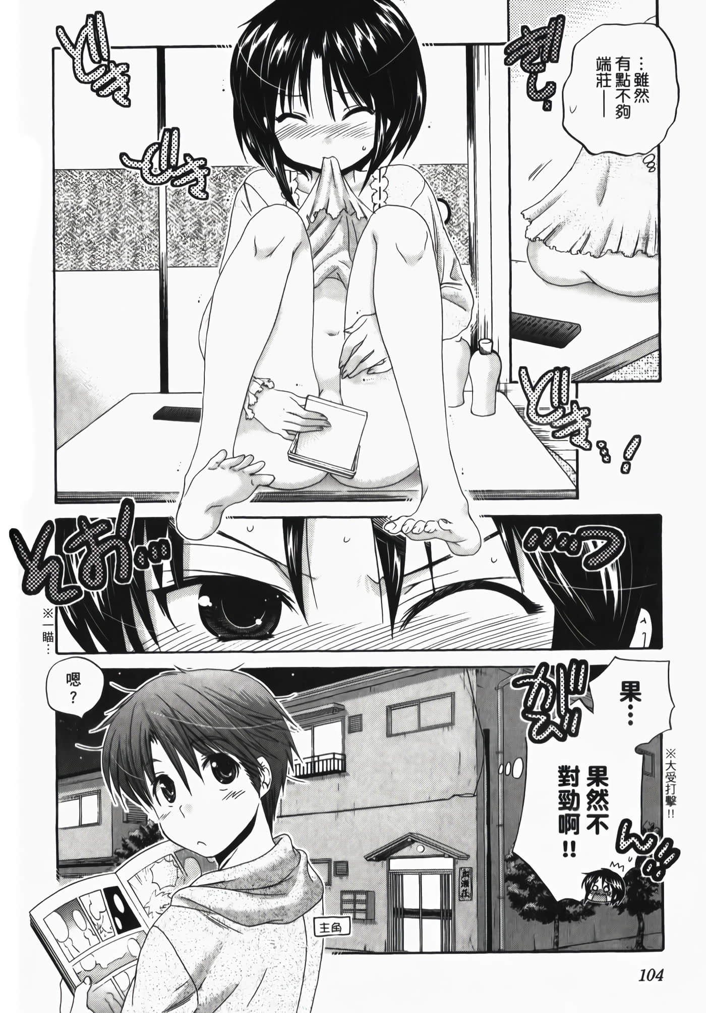 Page 106