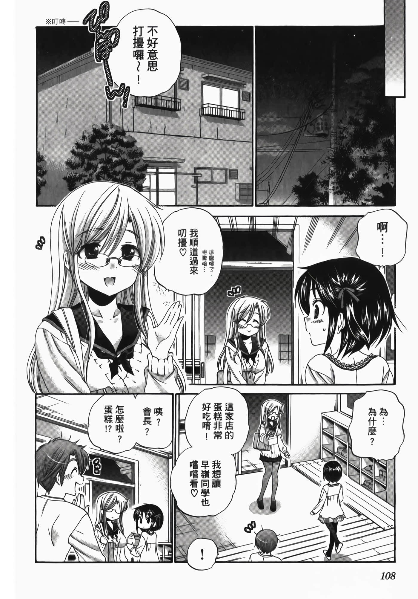 Page 110