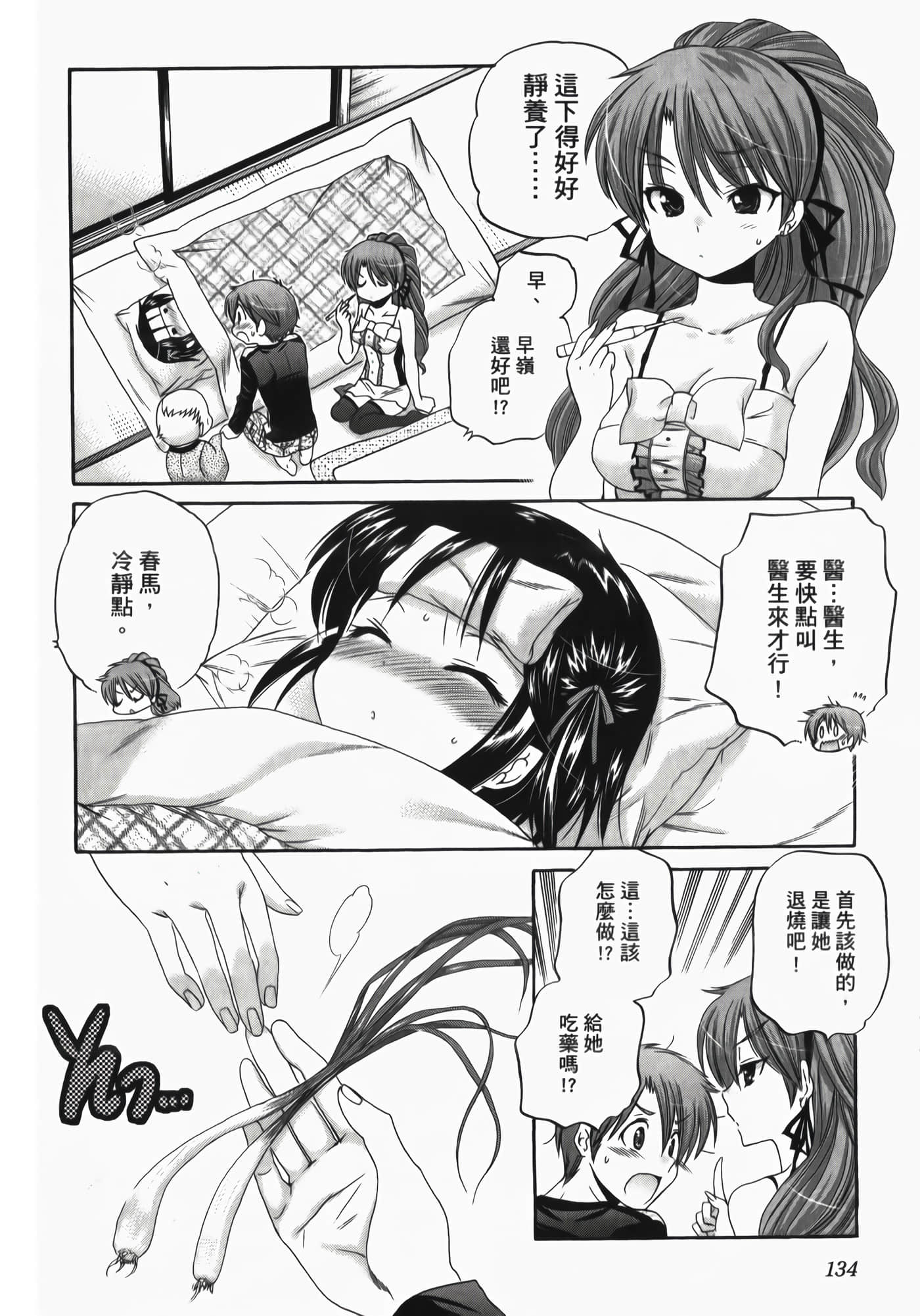 Page 136