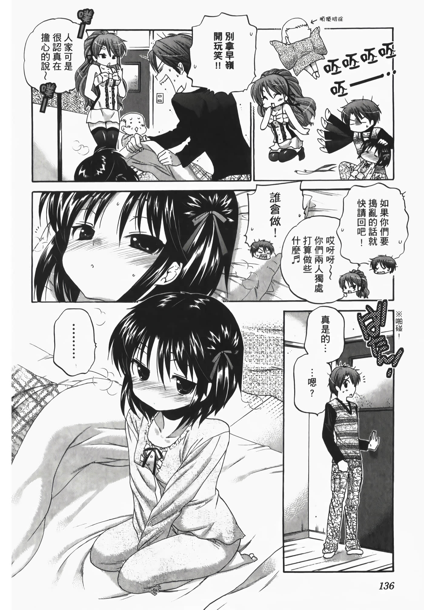 Page 138