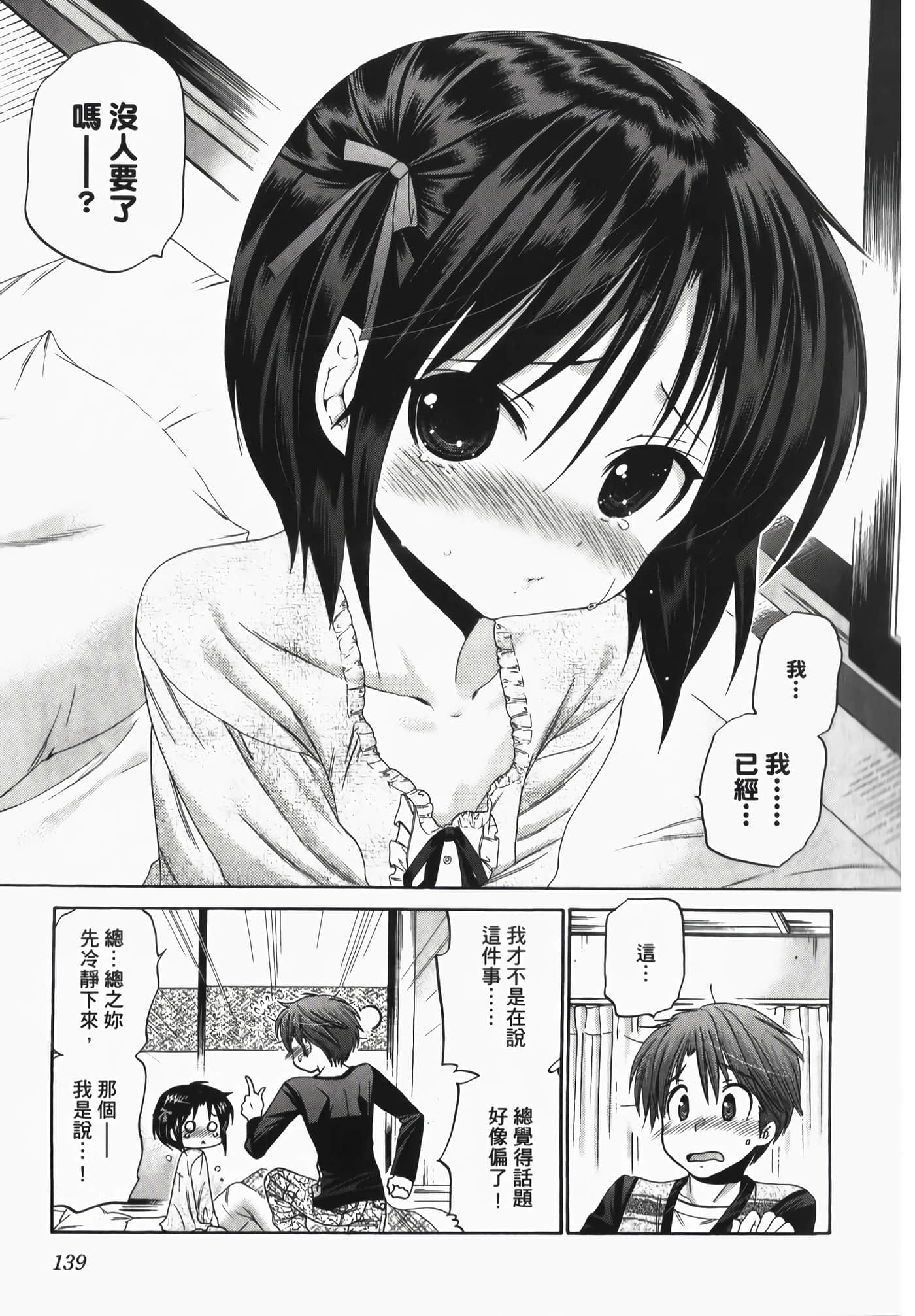 Page 141
