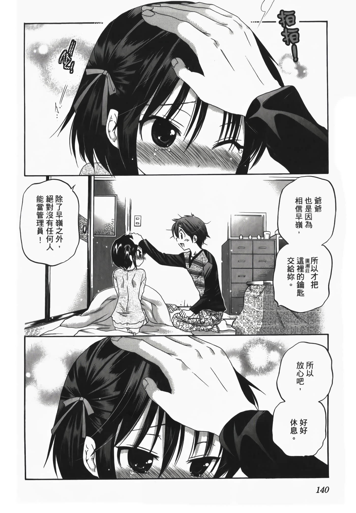 Page 142
