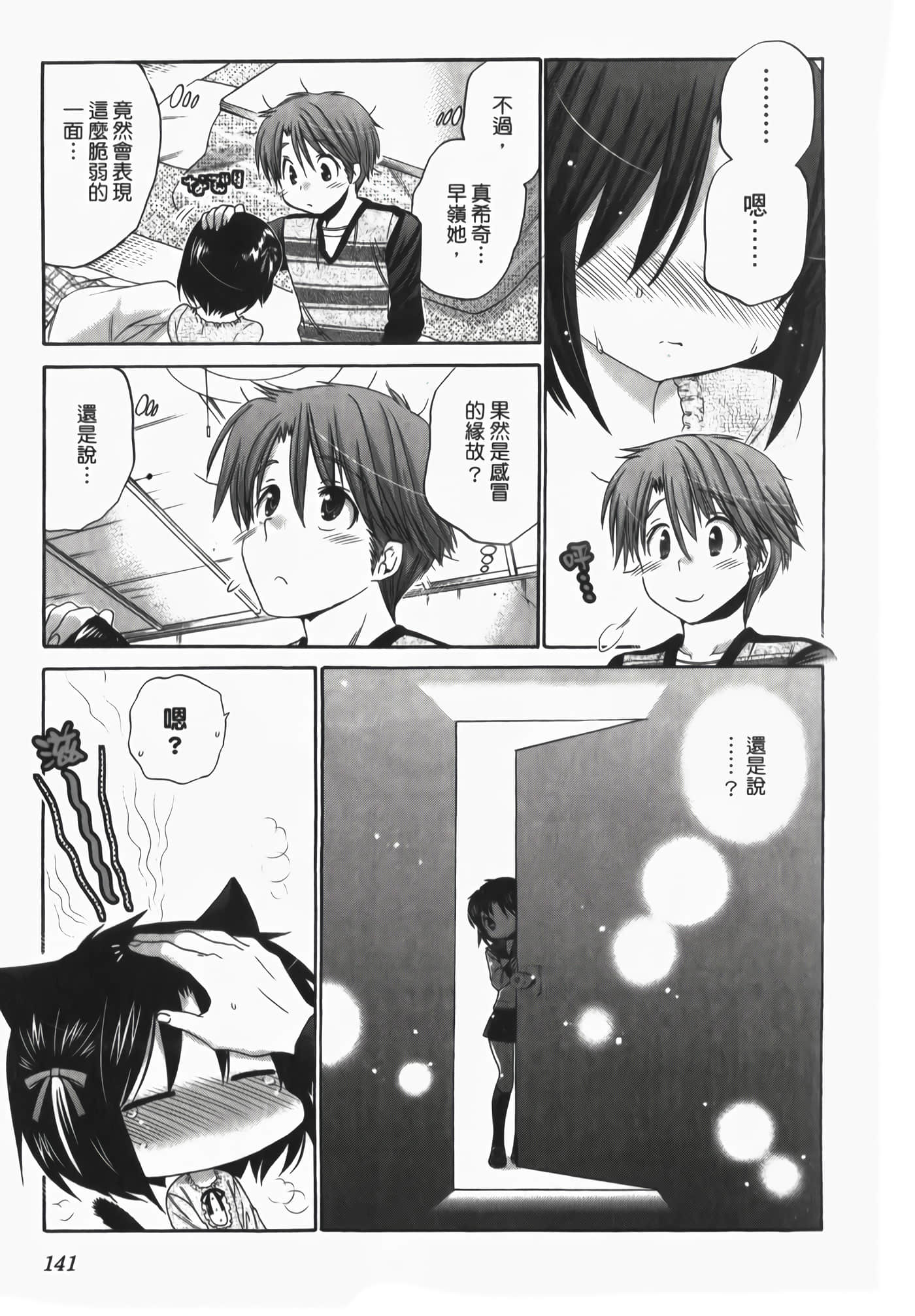 Page 143