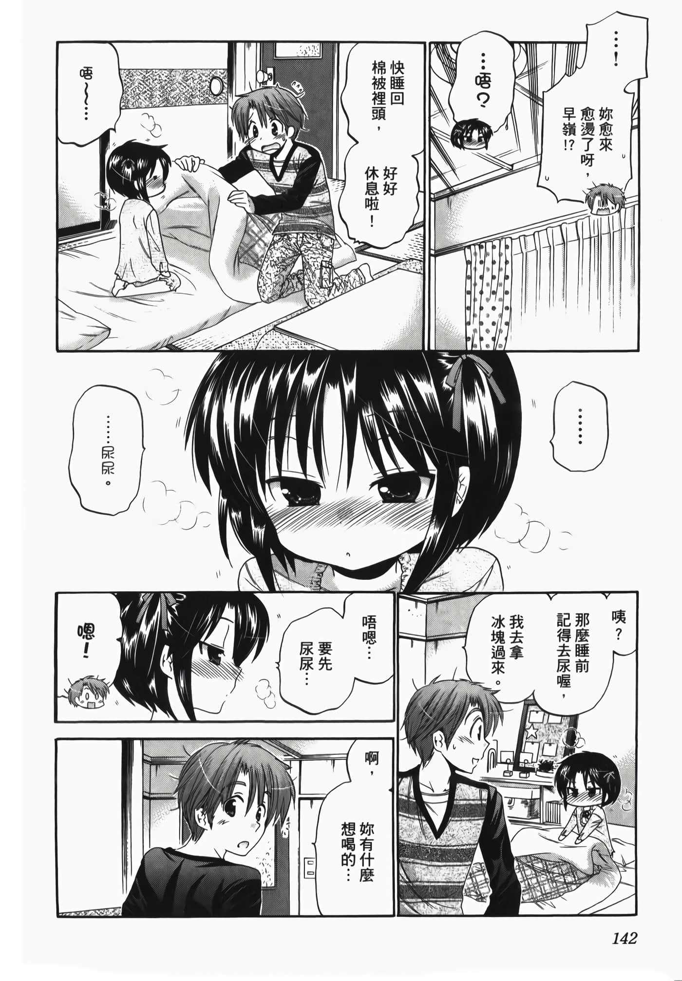 Page 144