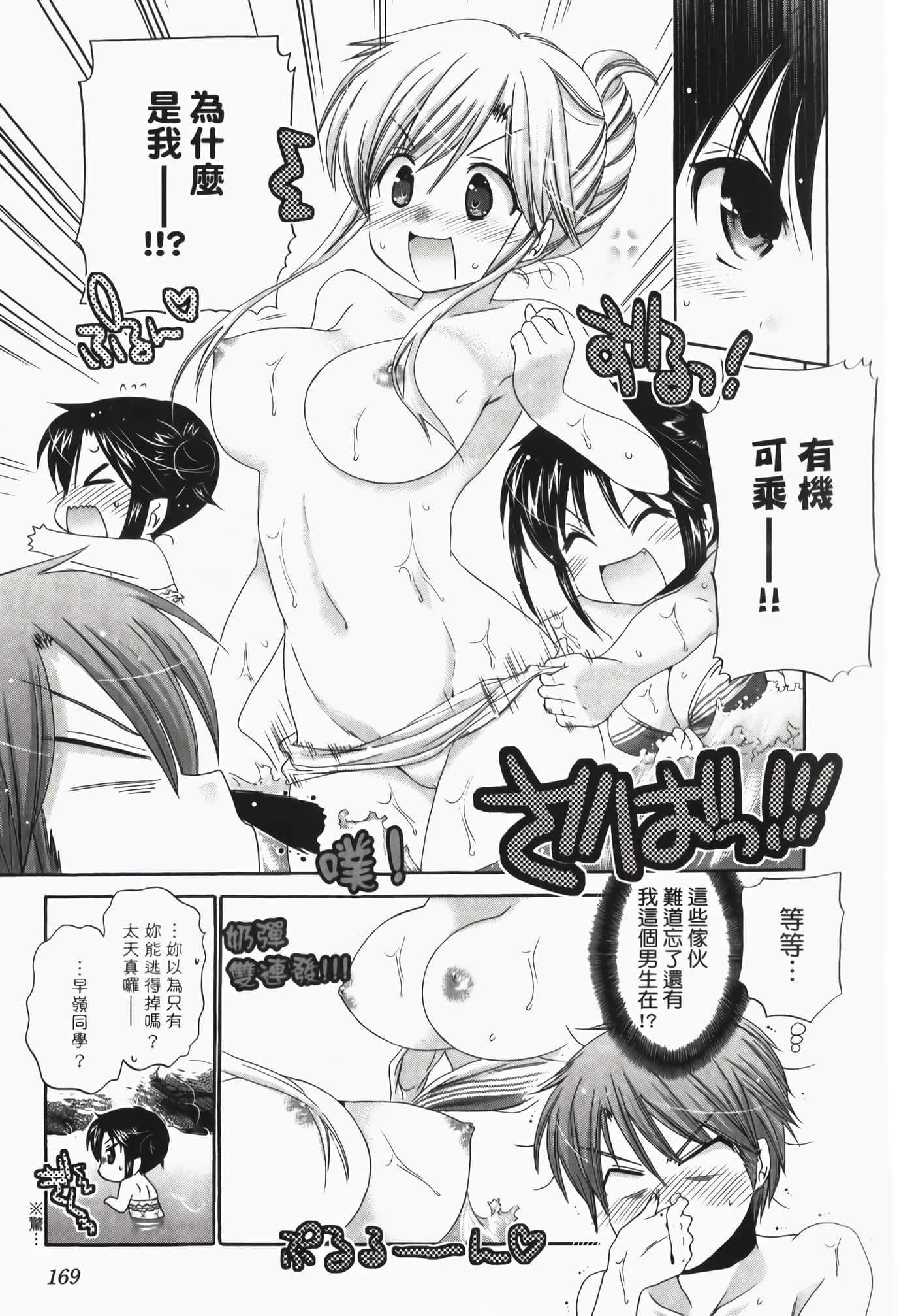 Page 171