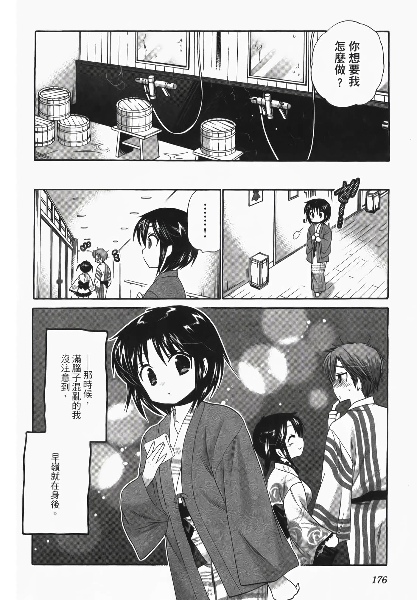 Page 178
