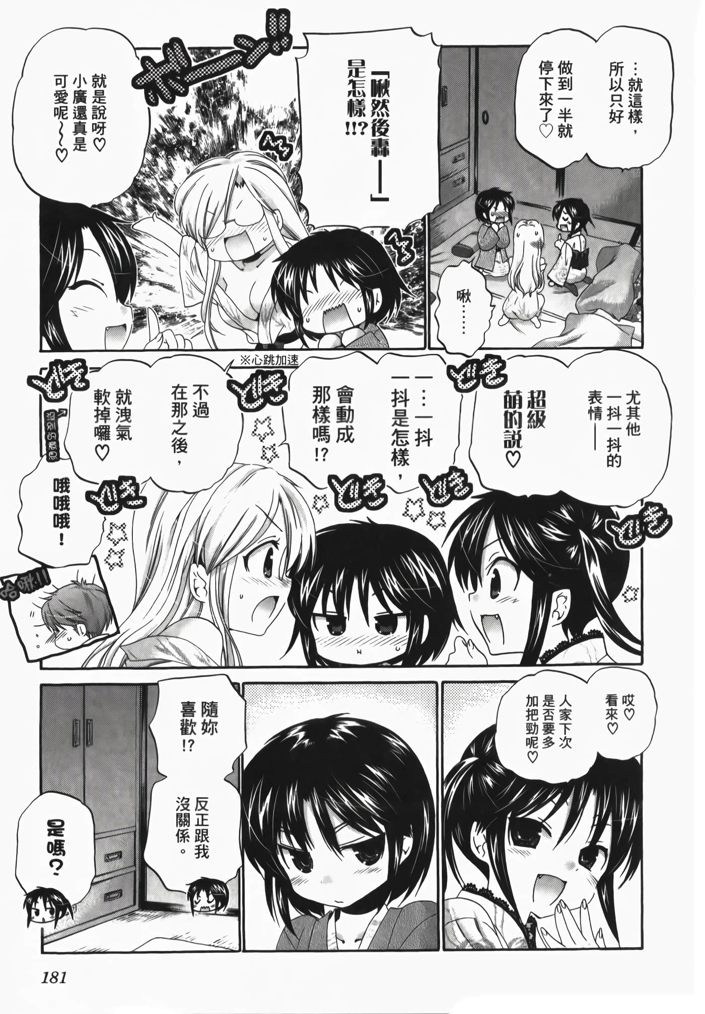 Page 183