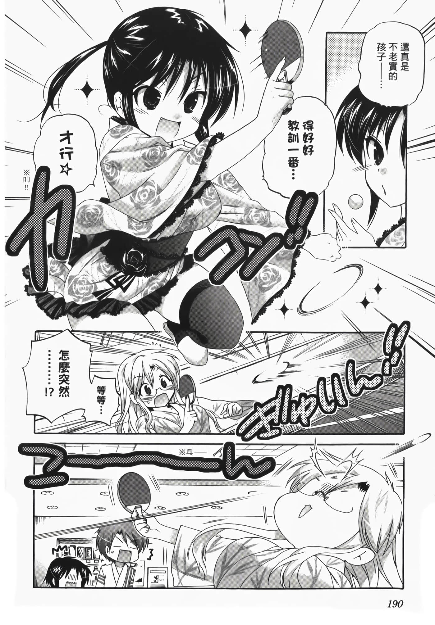 Page 192