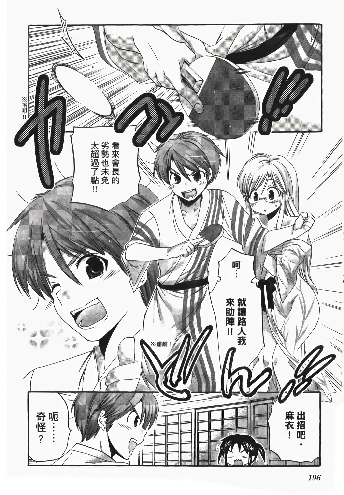 Page 198
