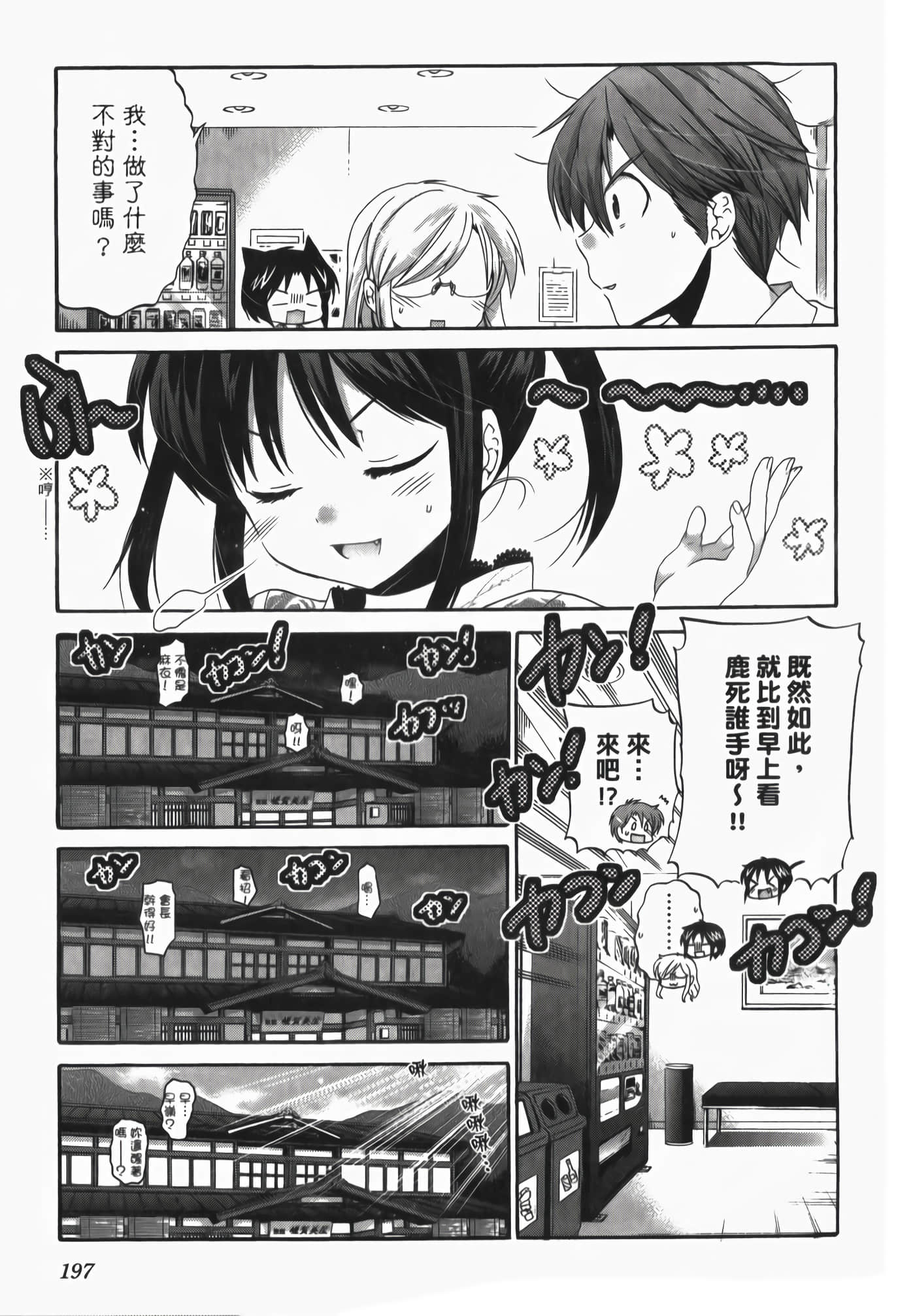 Page 199