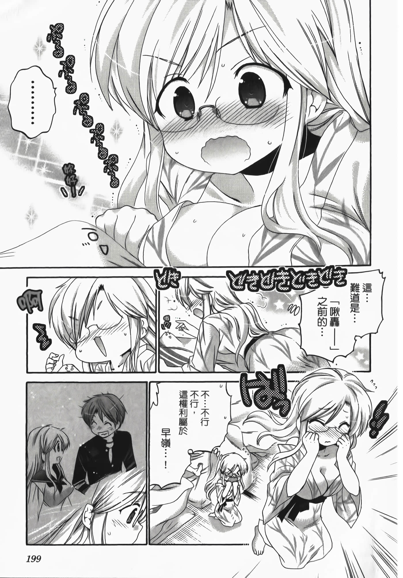 Page 201