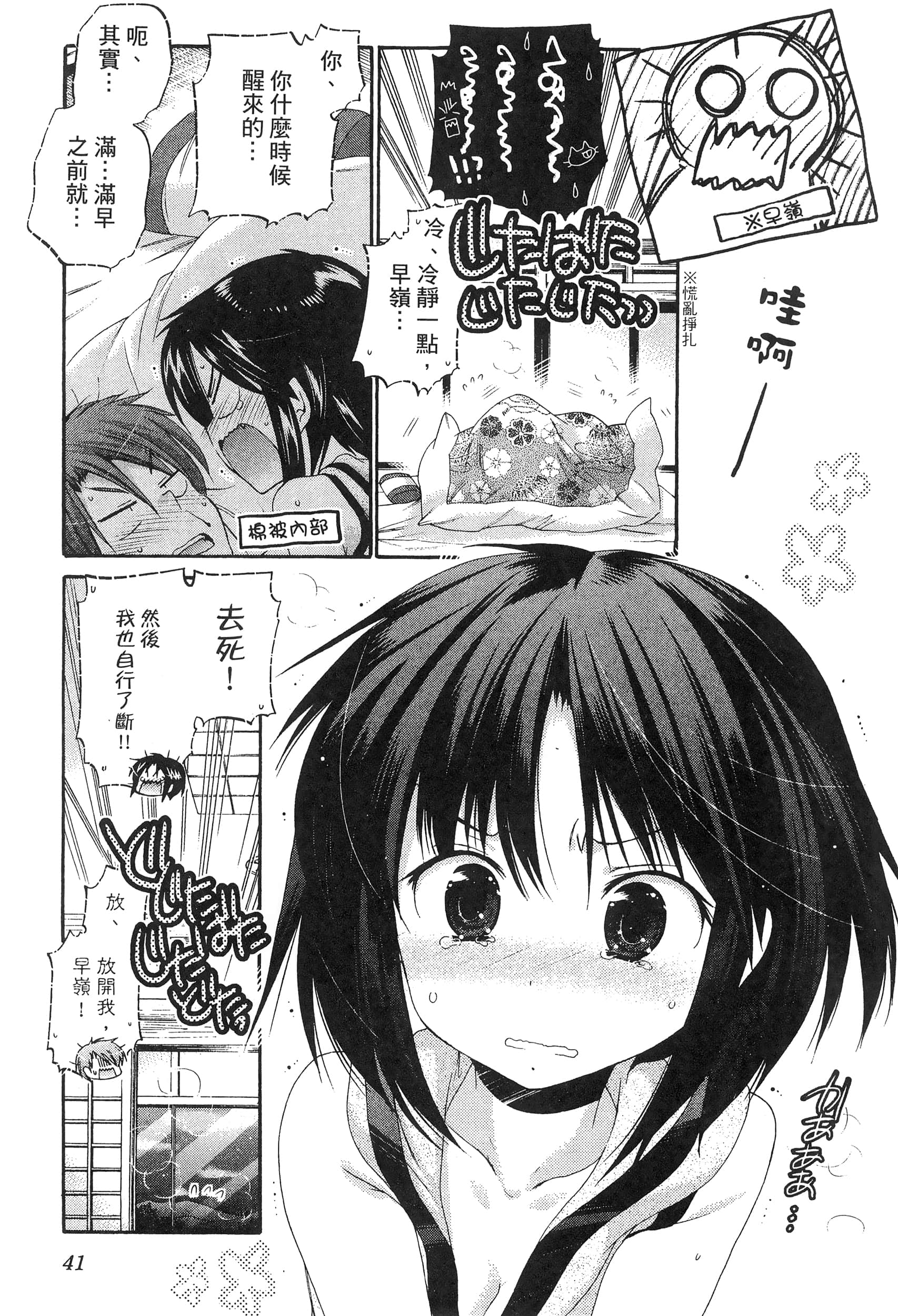 Page 45