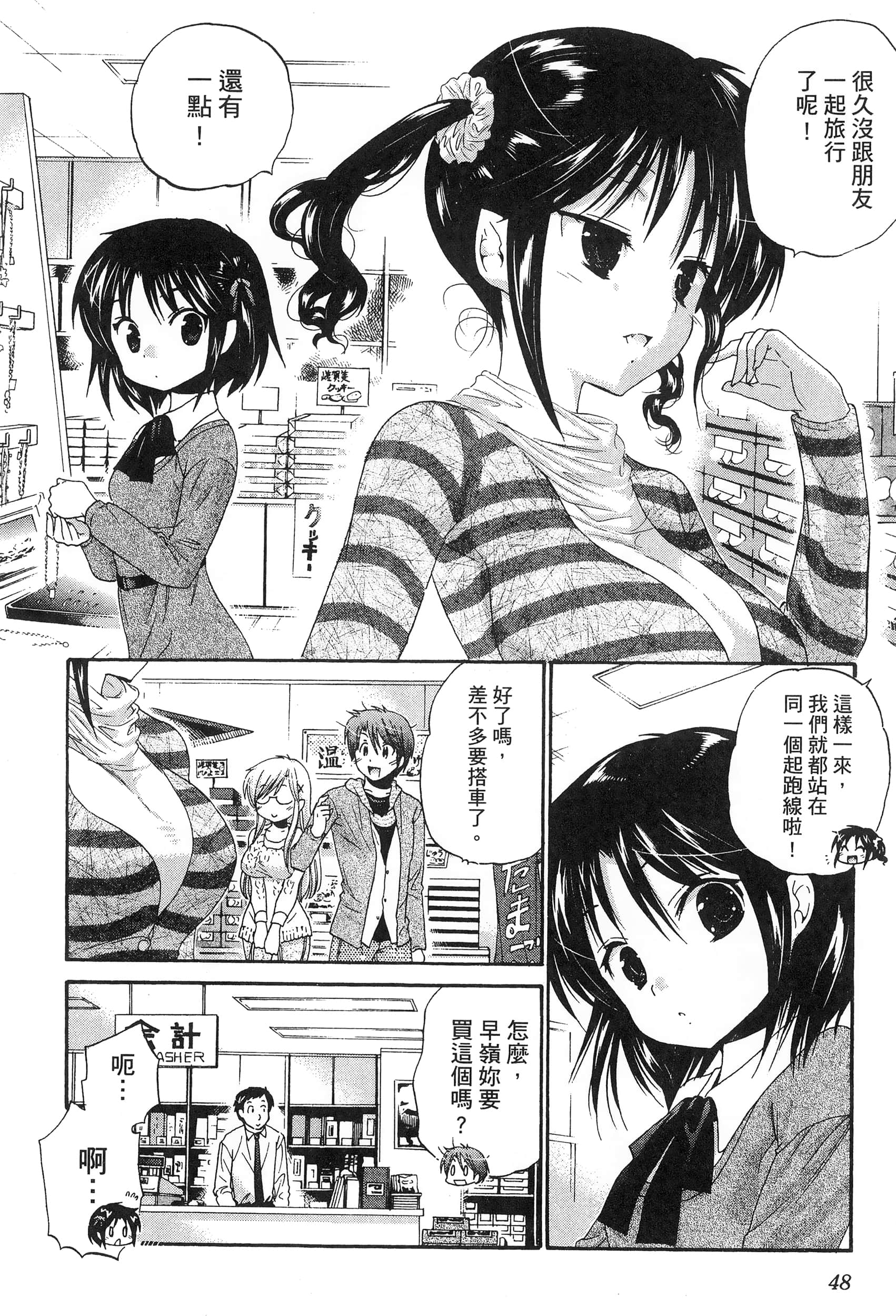 Page 52