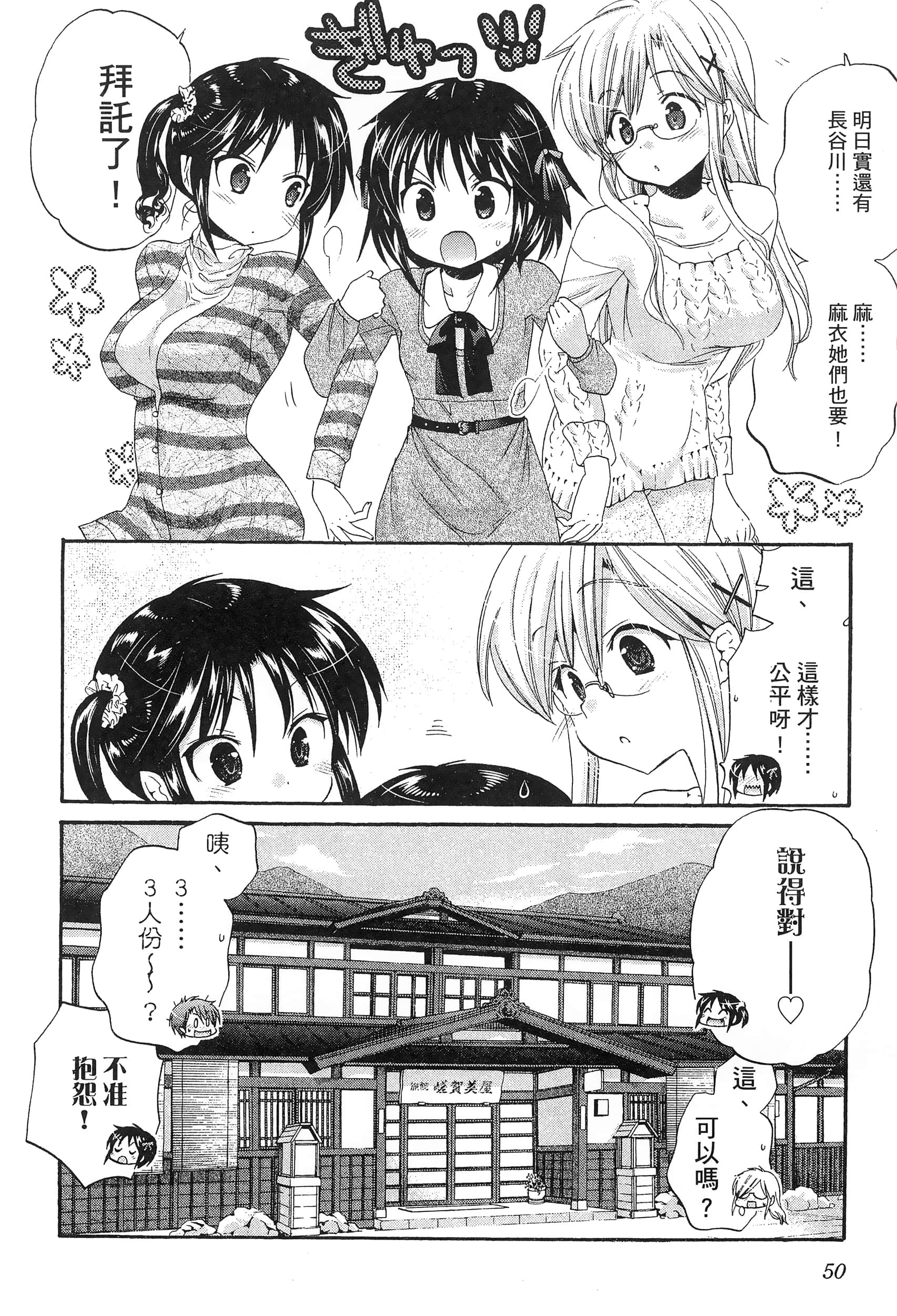 Page 54