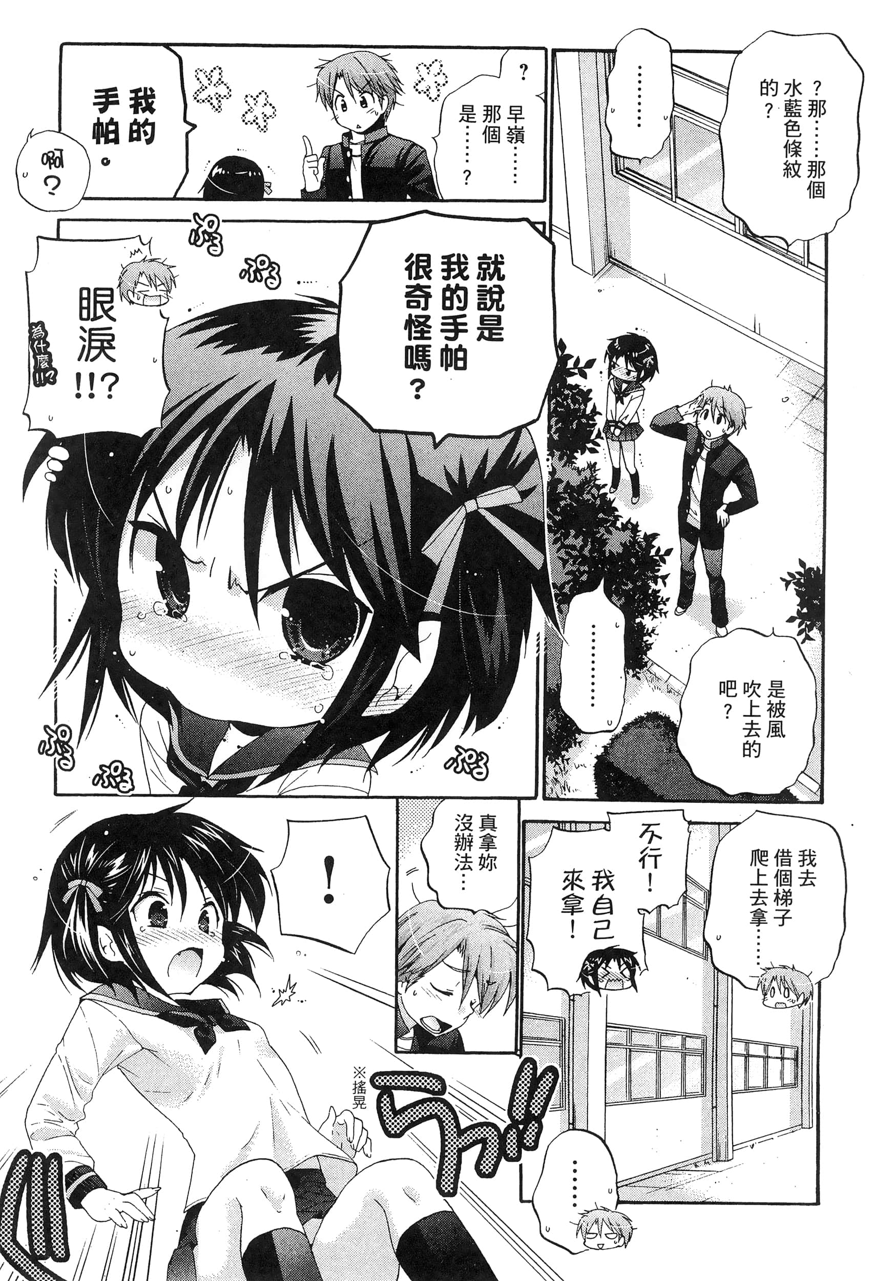 Page 73